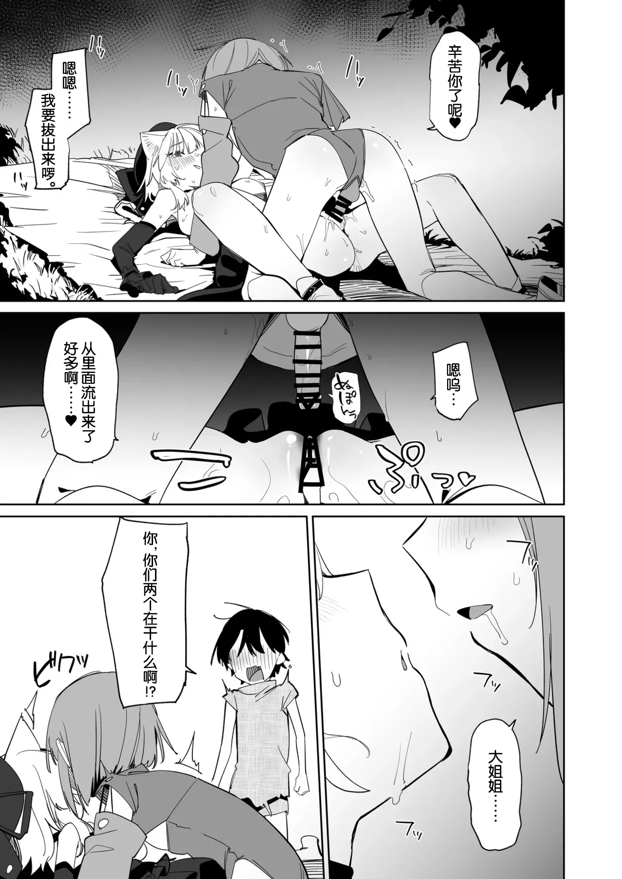 Manga Page 14