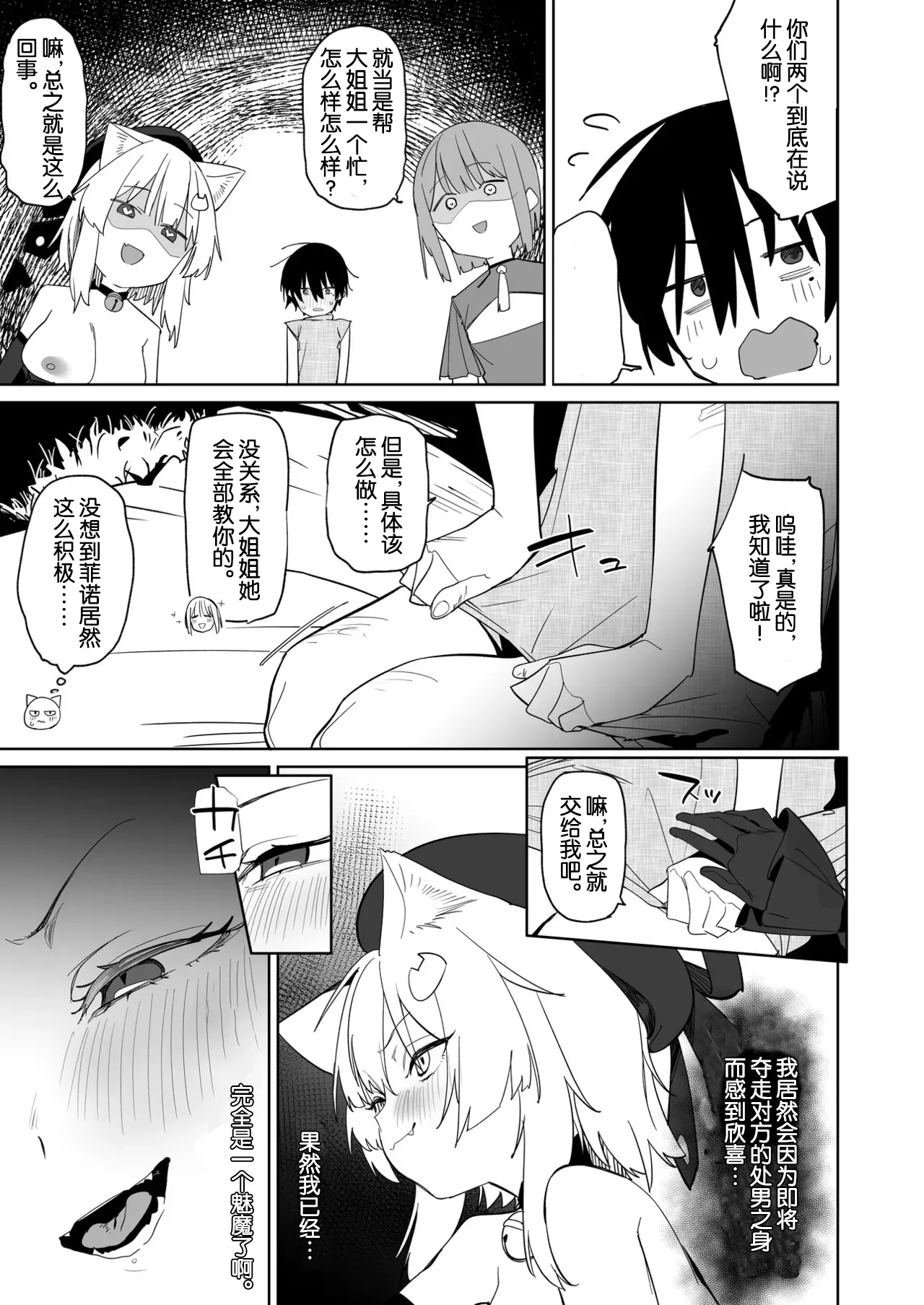 Manga Page 16