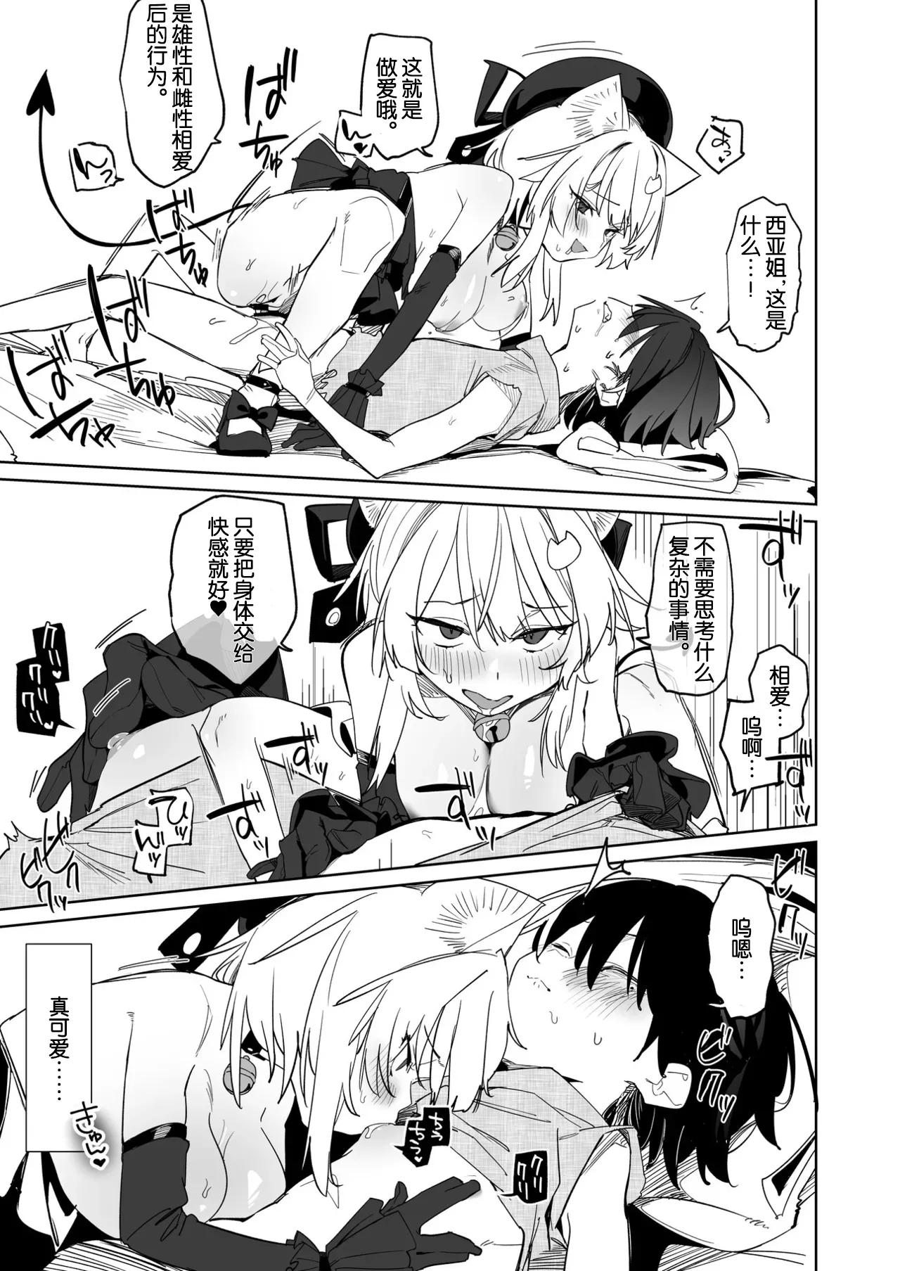 Manga Page 20