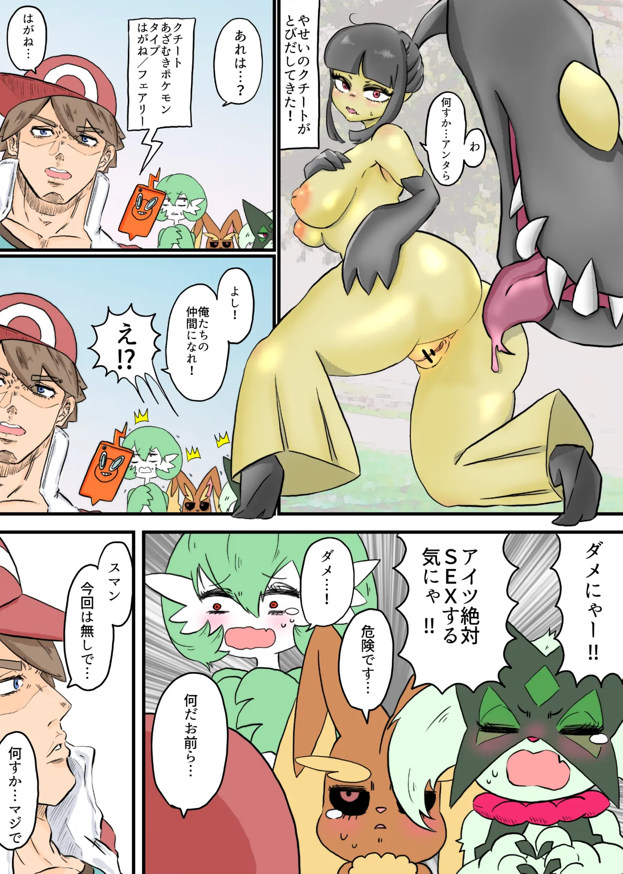 Manga Page 6