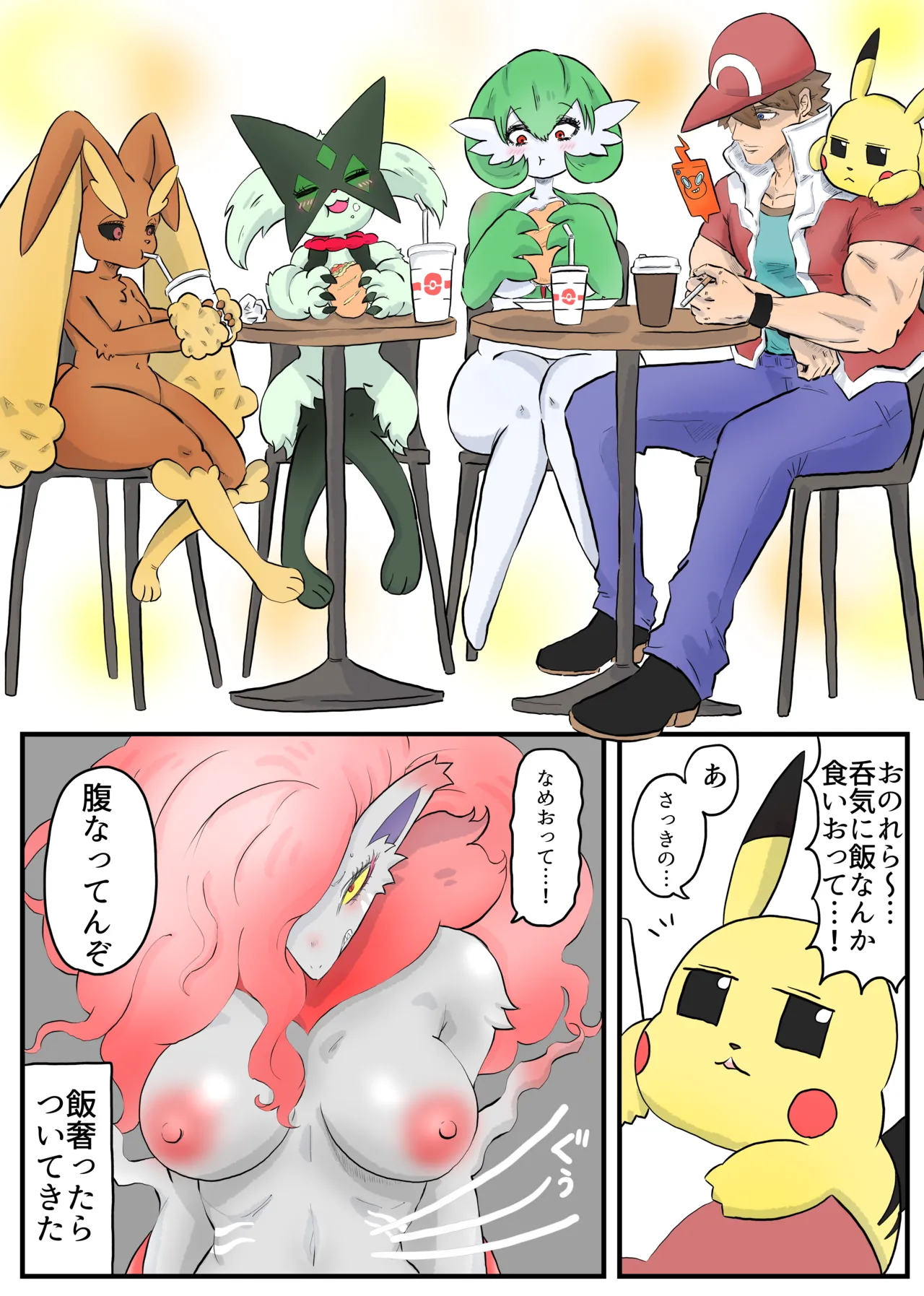 Manga Page 9