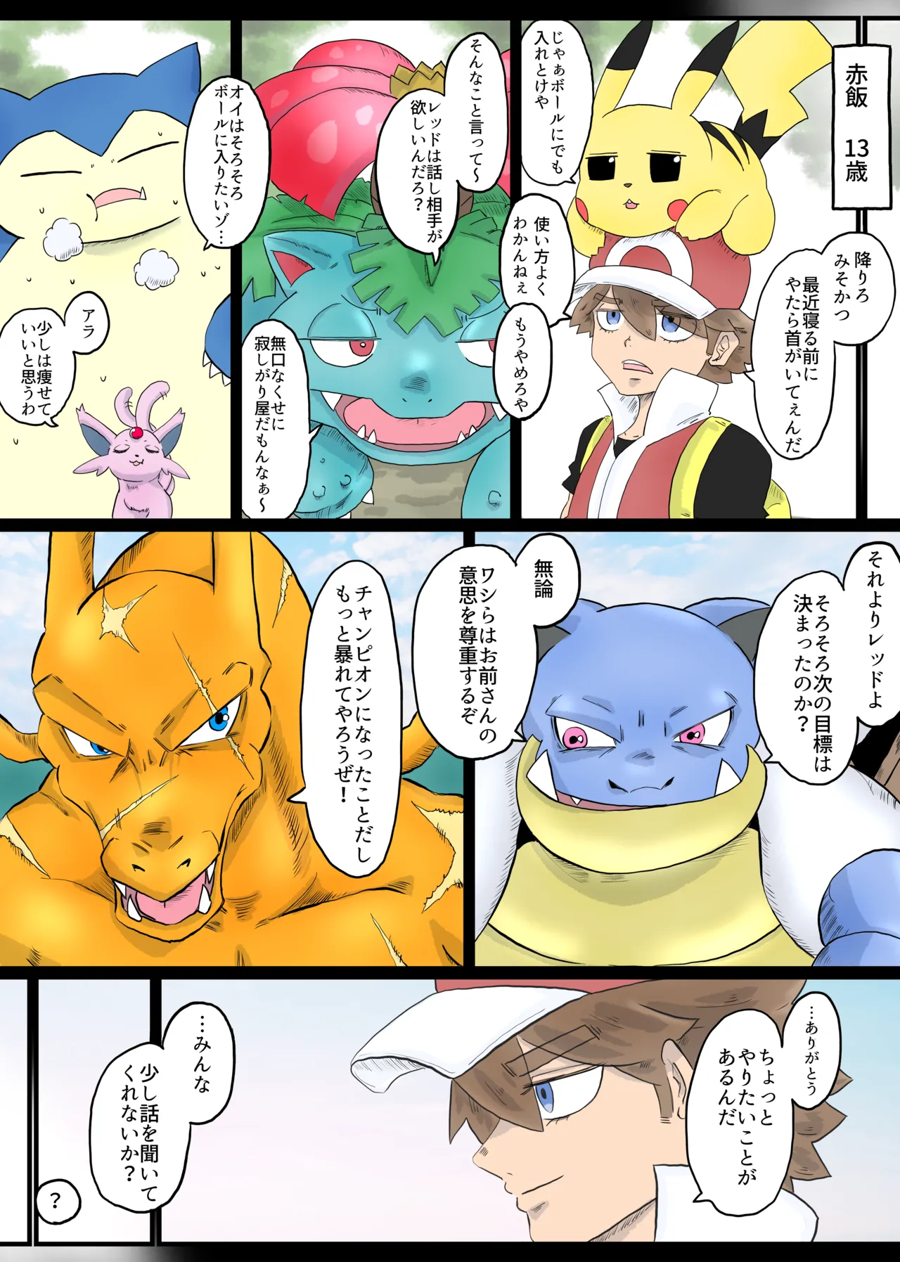Manga Page 10