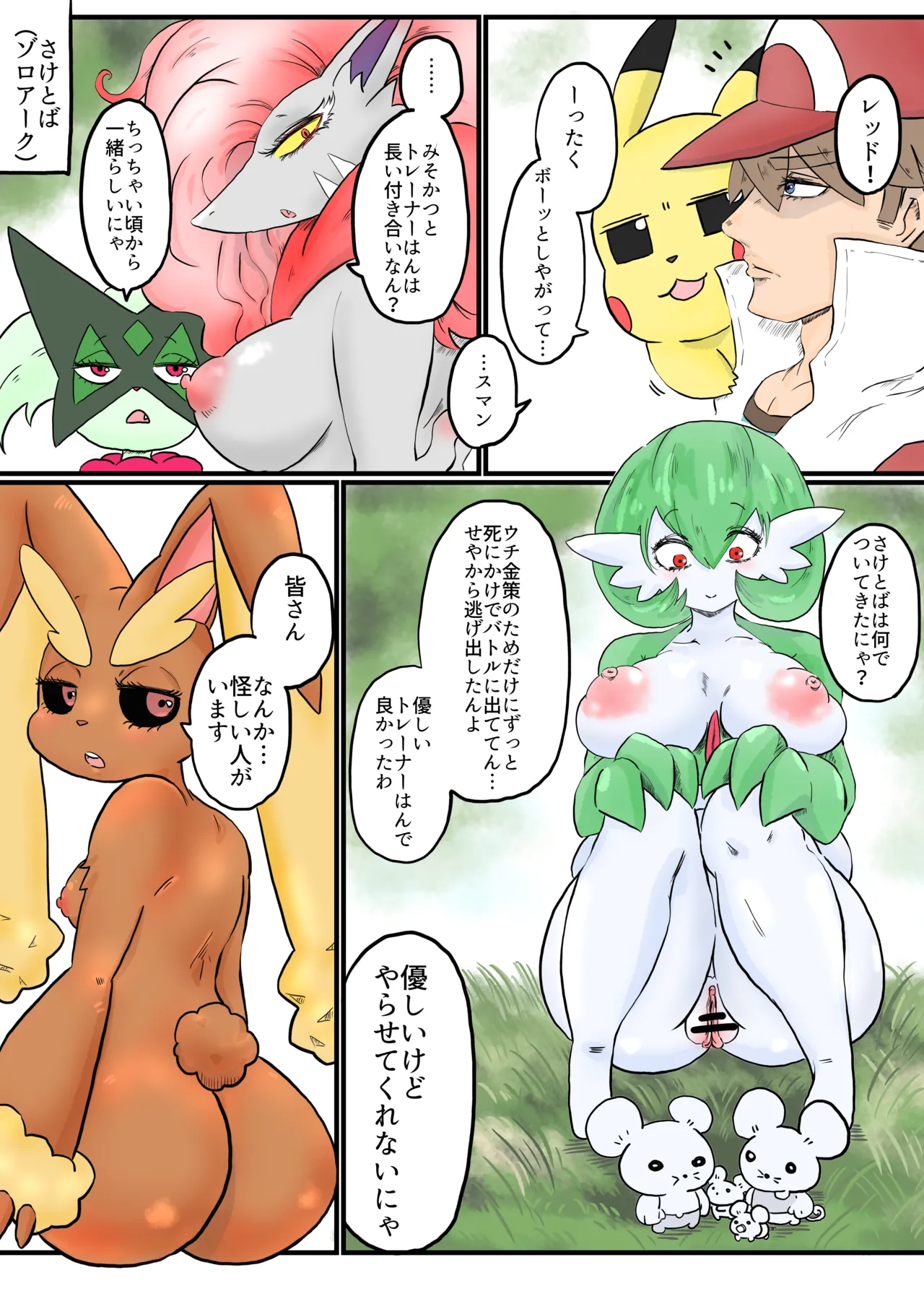 Manga Page 11