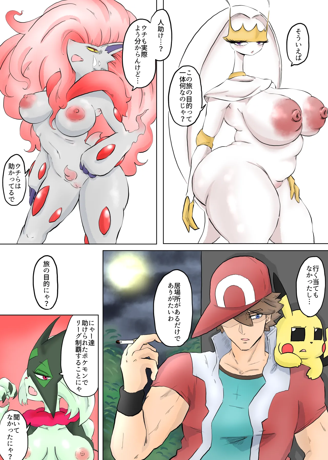 Manga Page 22