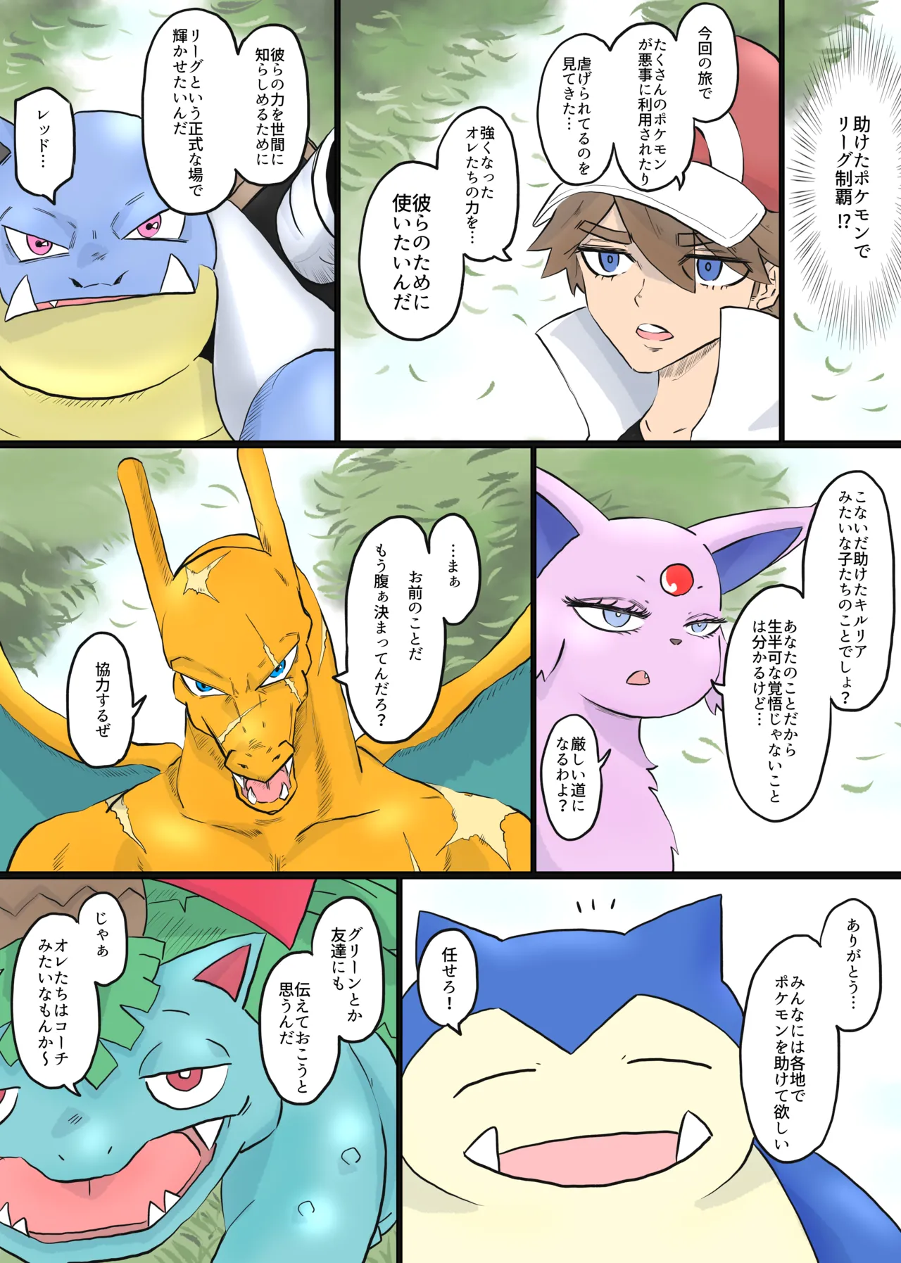 Manga Page 23
