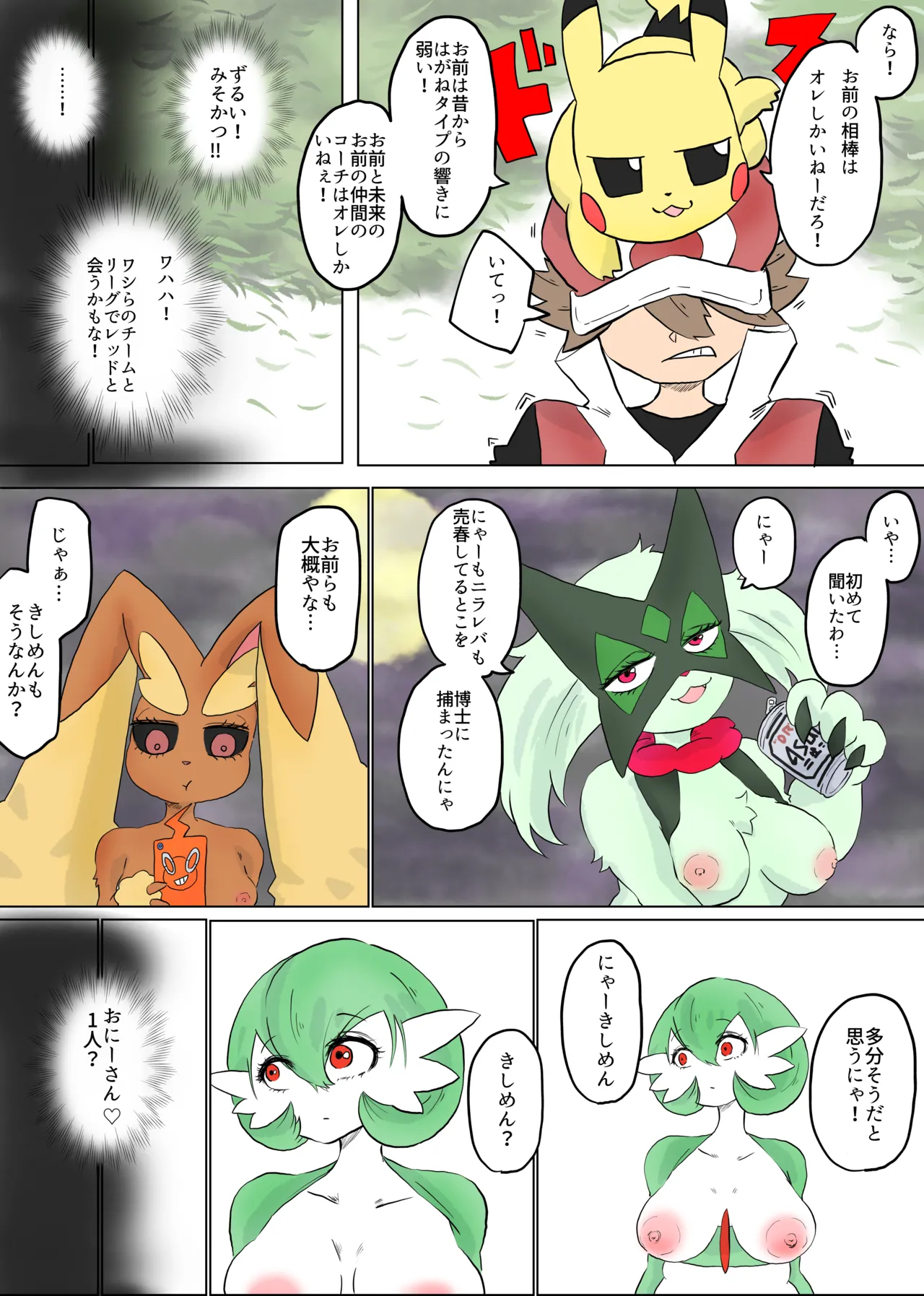Manga Page 24