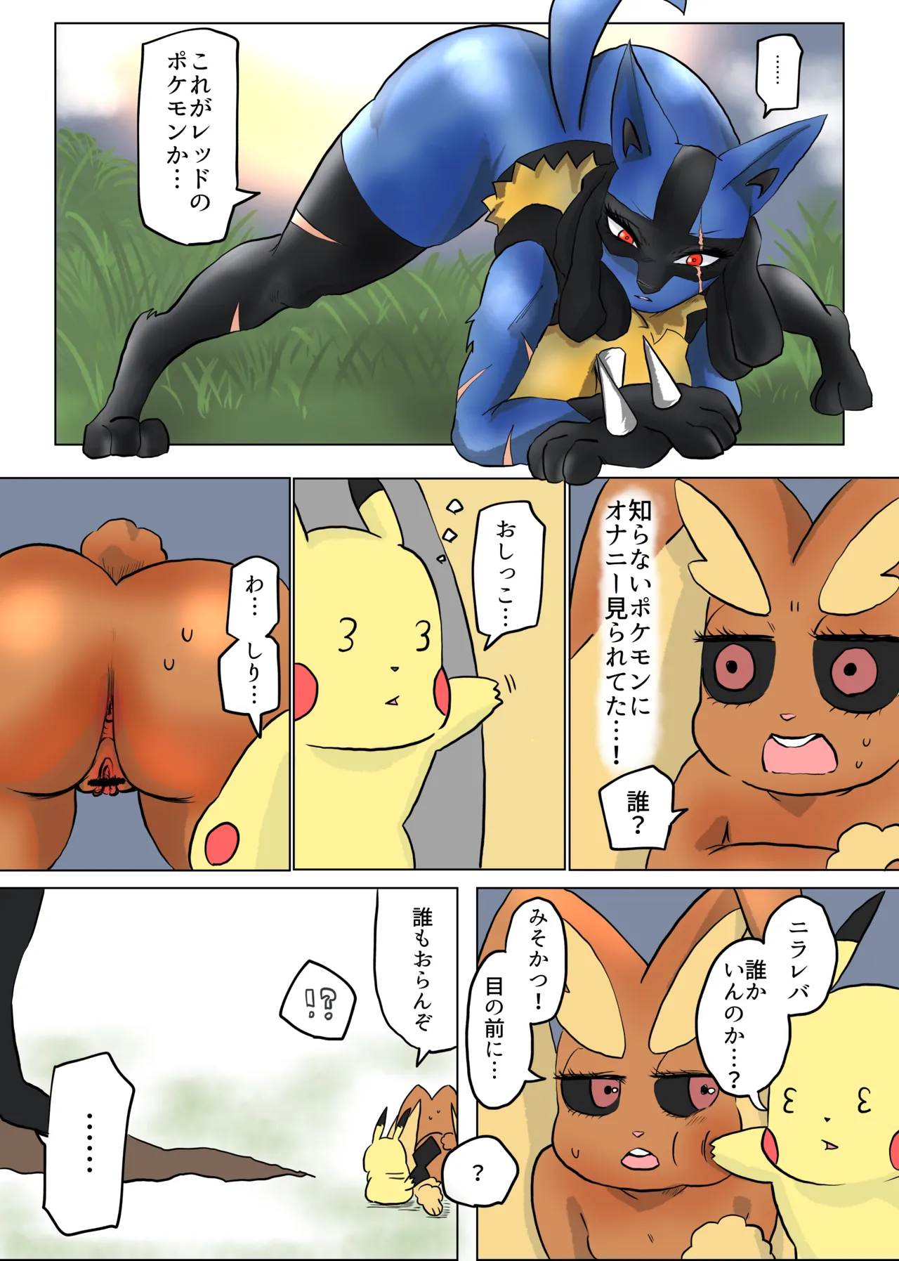 Manga Page 27