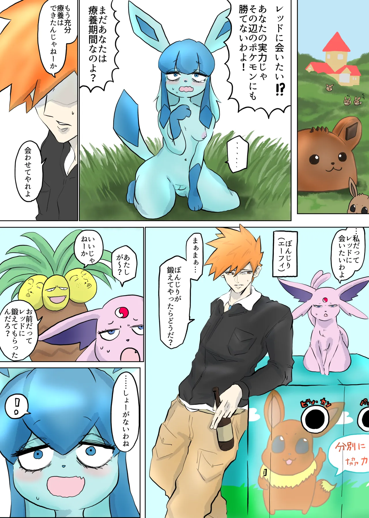 Manga Page 30