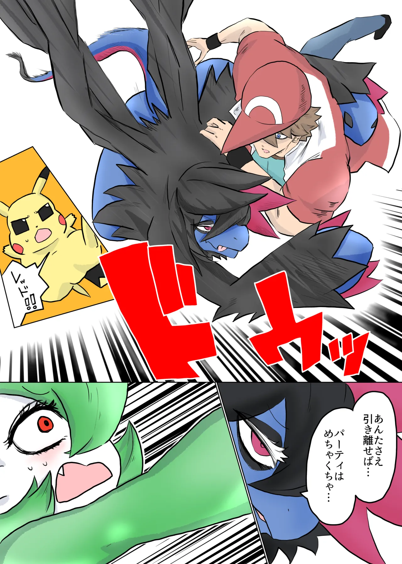 Manga Page 36
