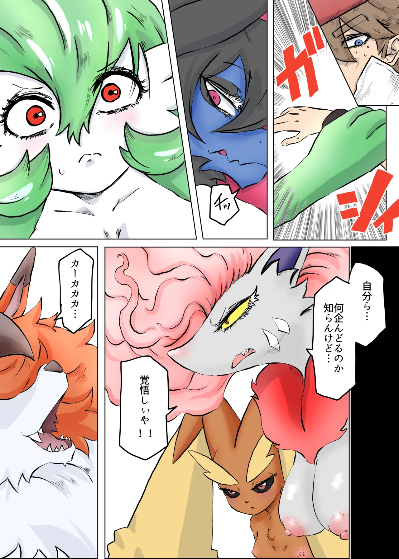 Manga Page 37
