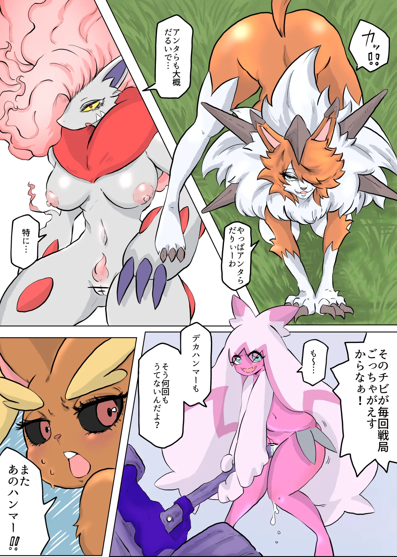 Manga Page 50