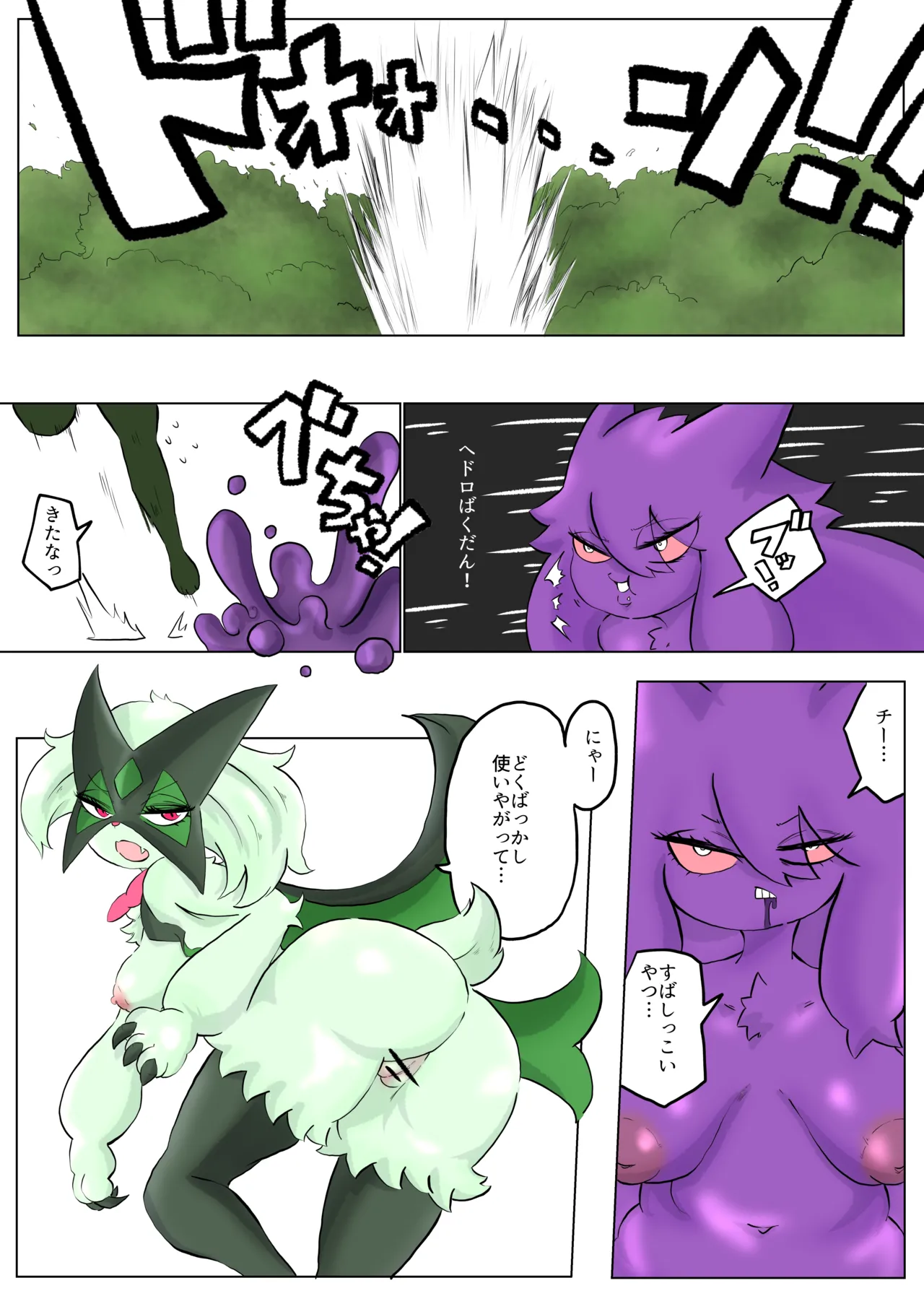 Manga Page 51