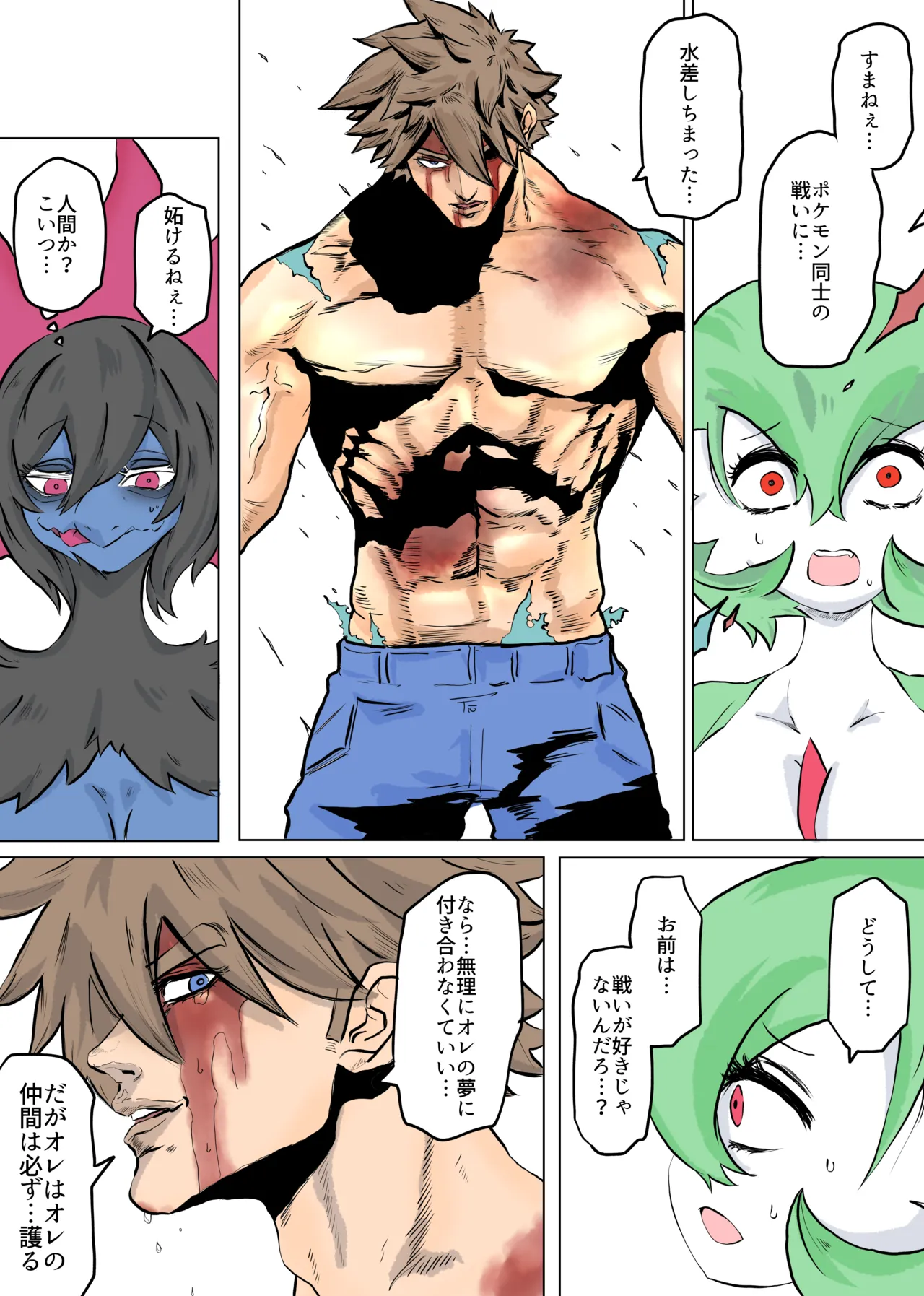 Manga Page 59