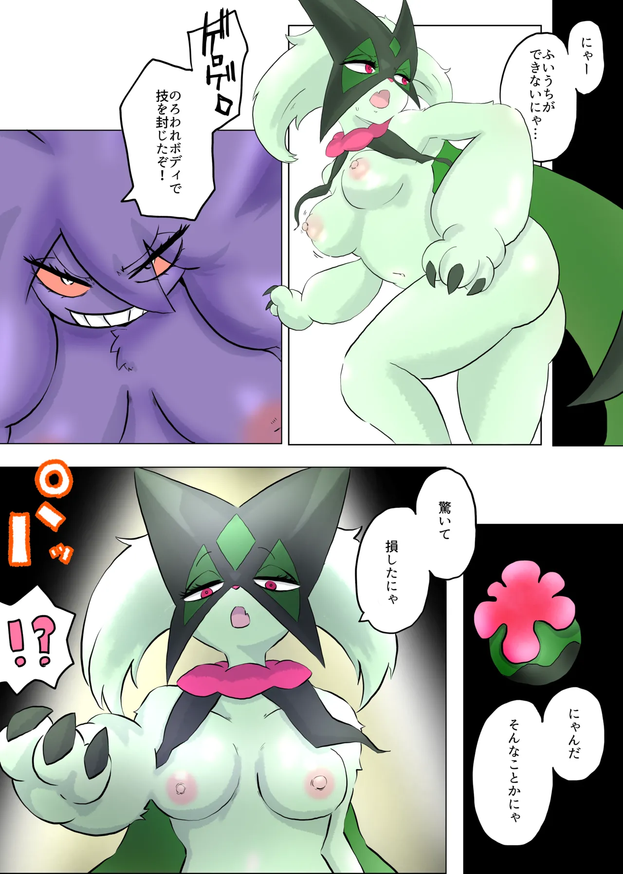 Manga Page 62