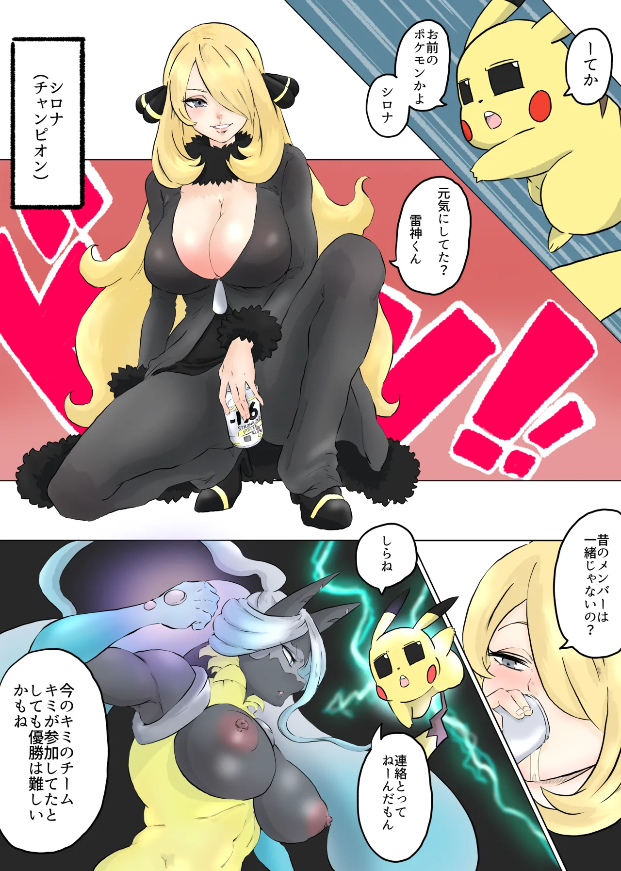 Manga Page 84