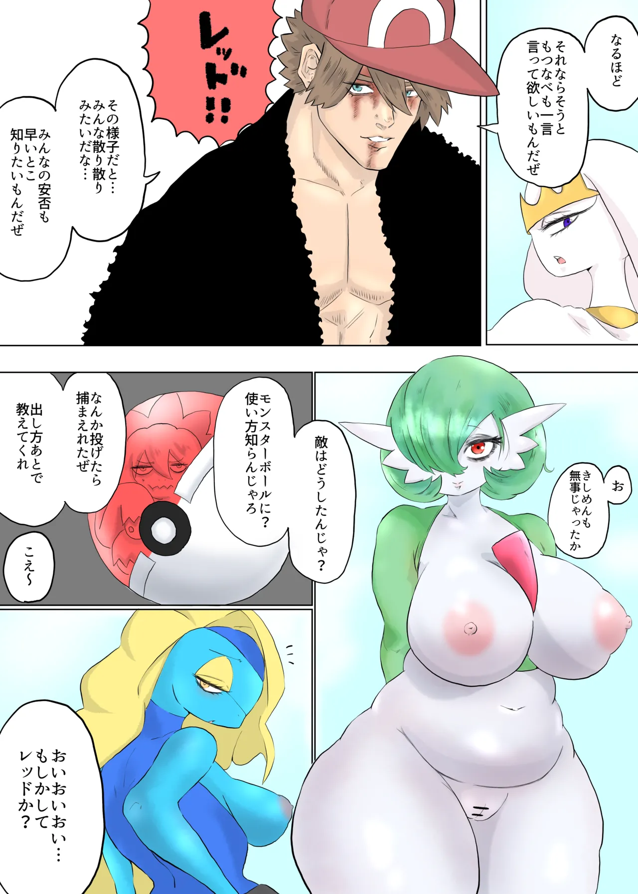 Manga Page 90