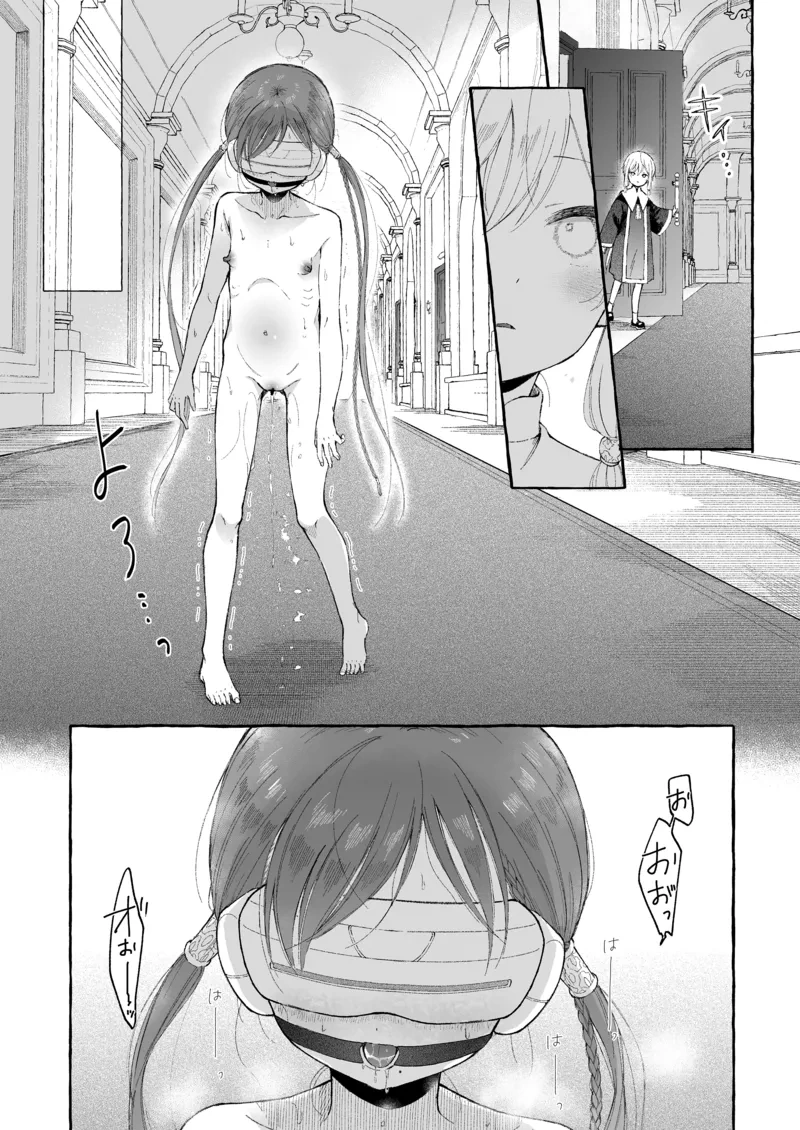 Manga Page 17