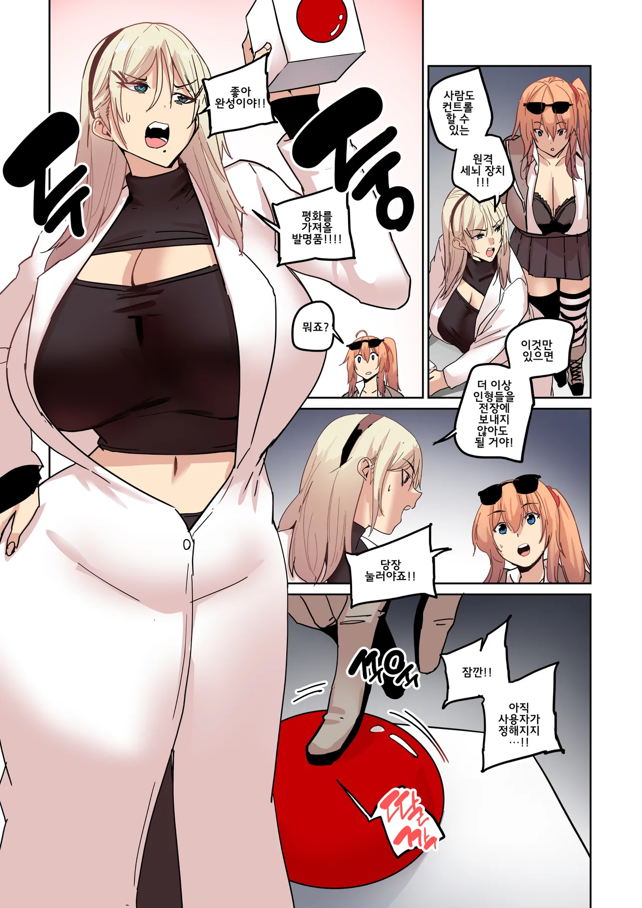 Manga Page 5