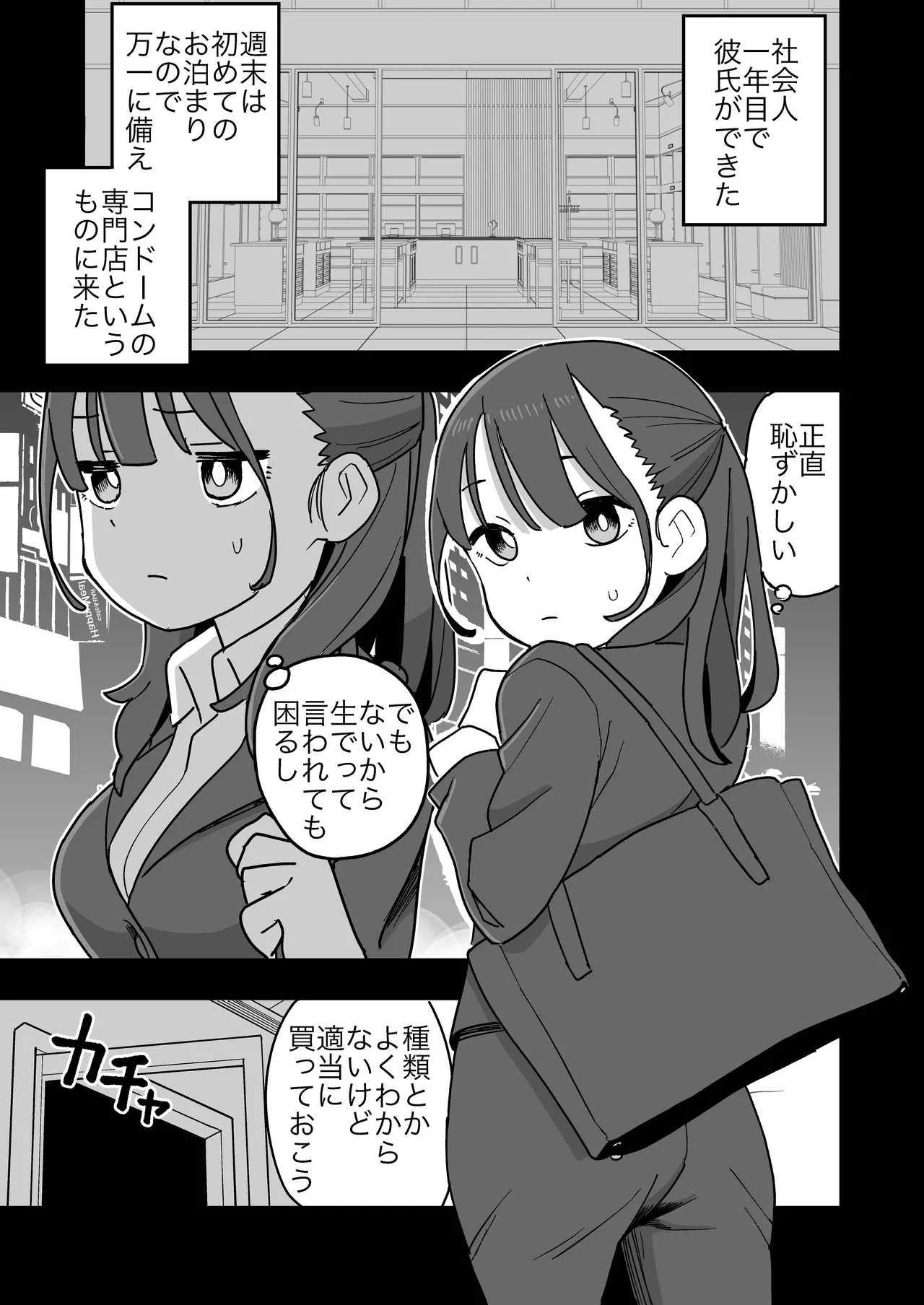 Manga Page 2
