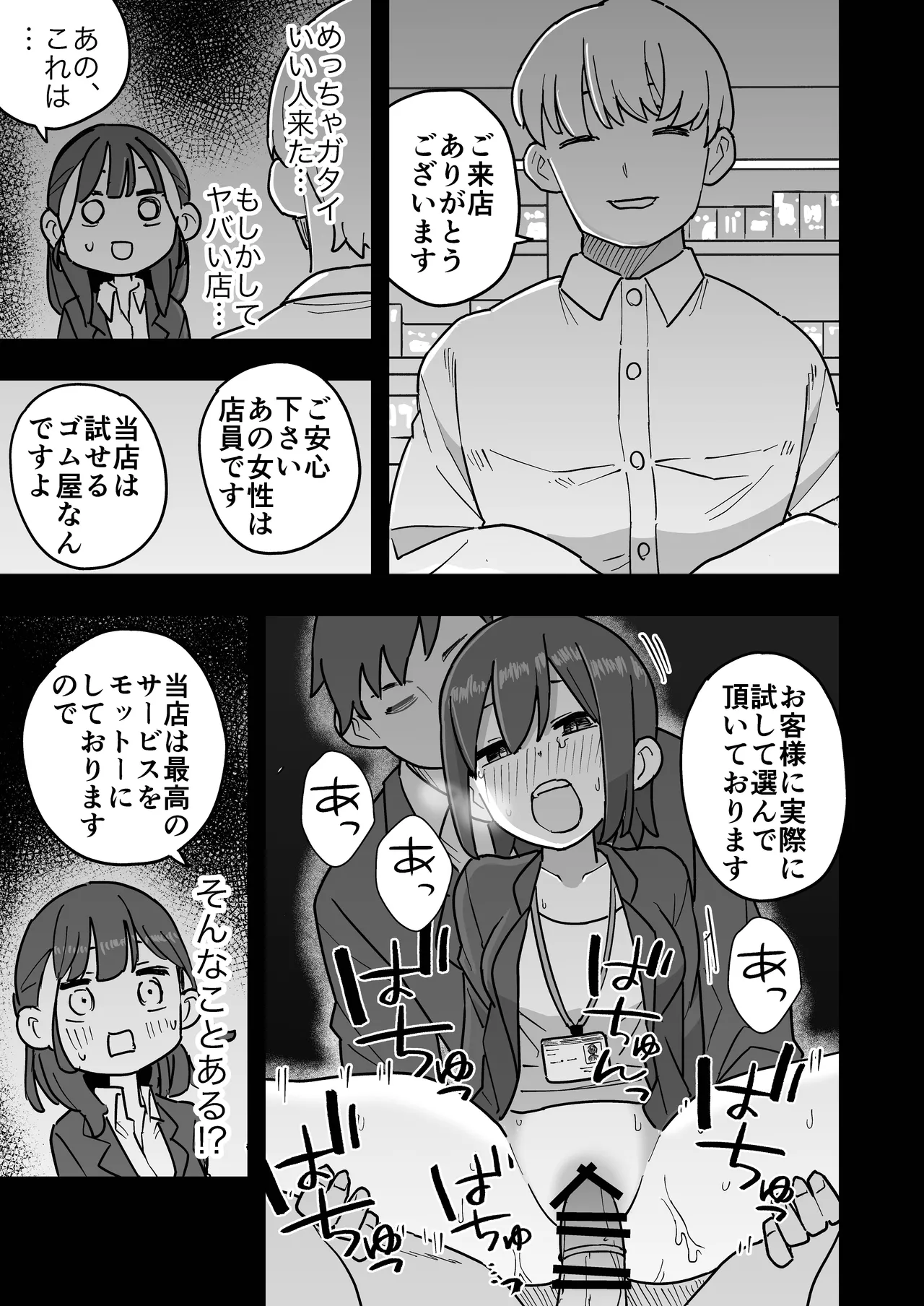 Manga Page 4