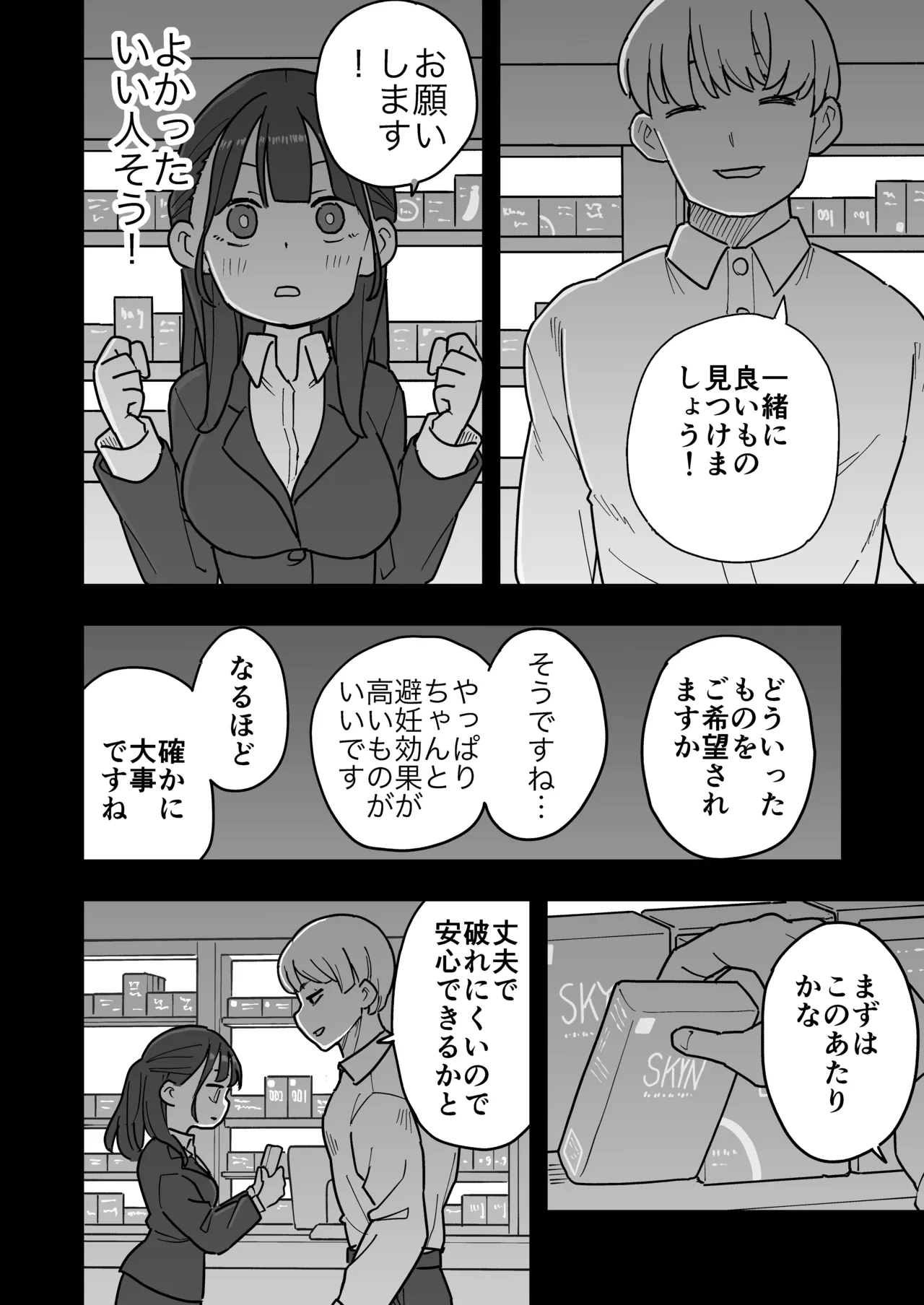 Manga Page 7
