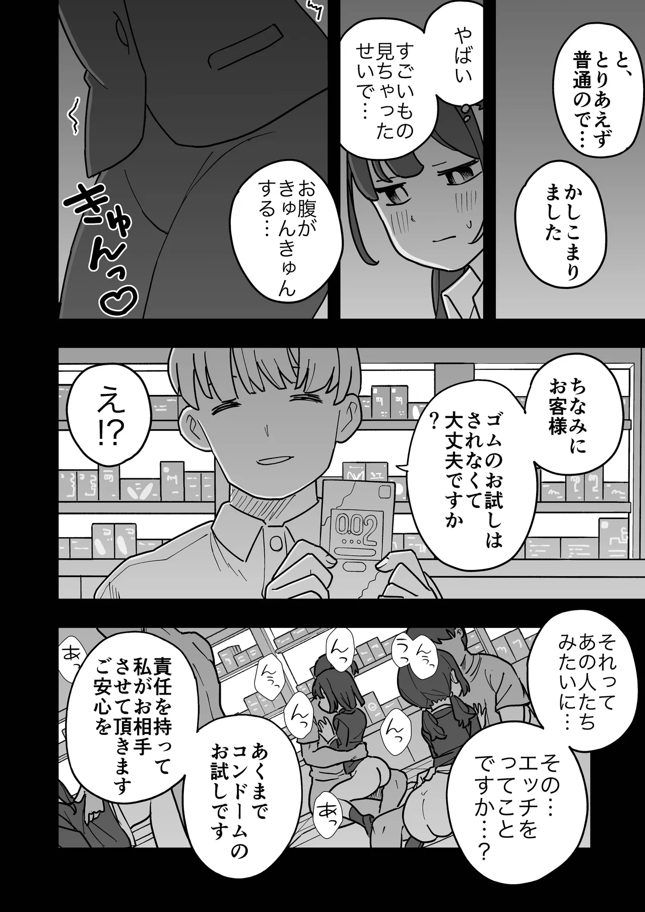Manga Page 13