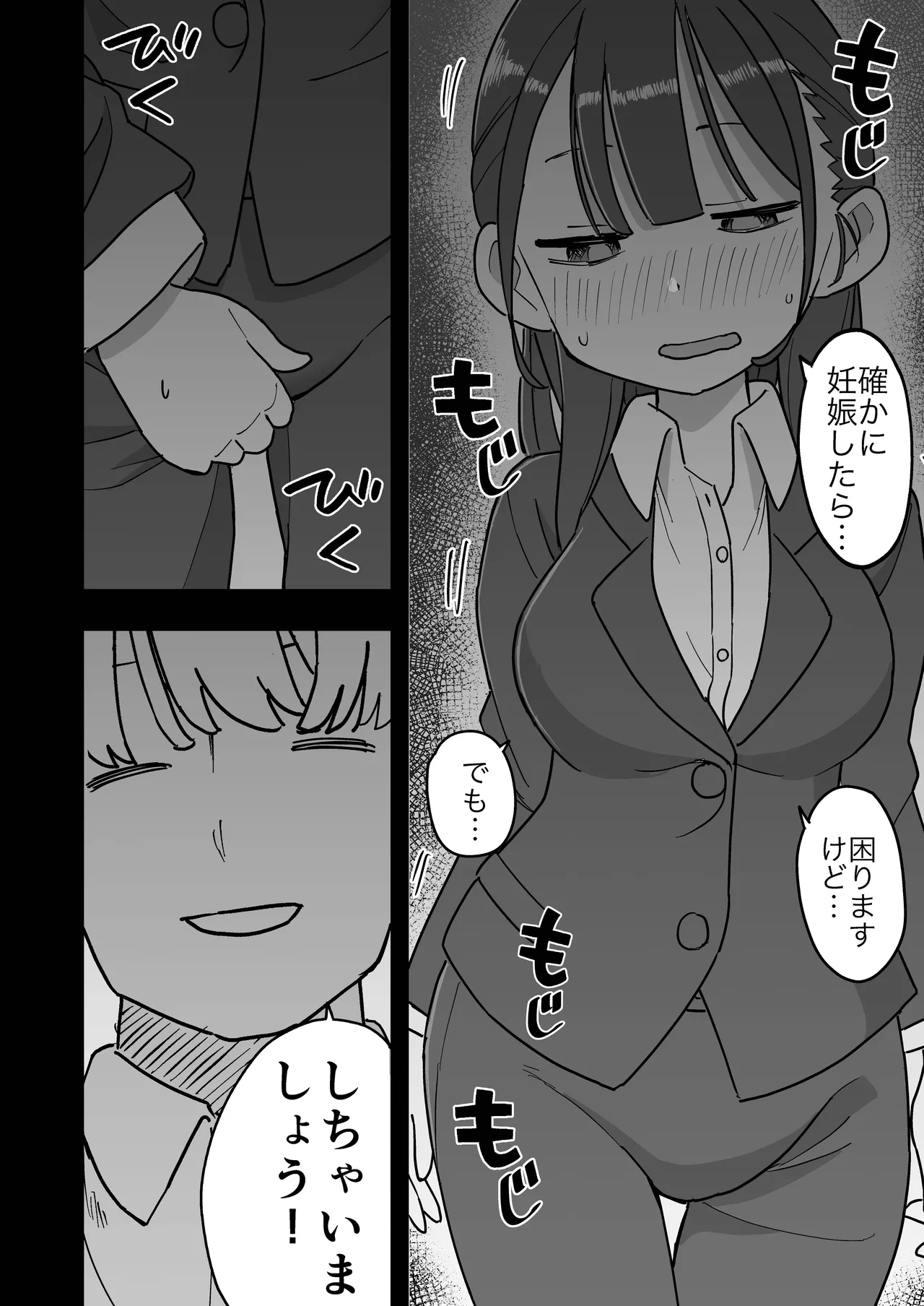 Manga Page 15