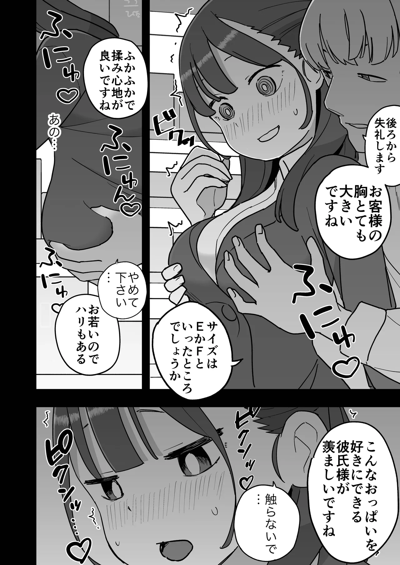 Manga Page 17