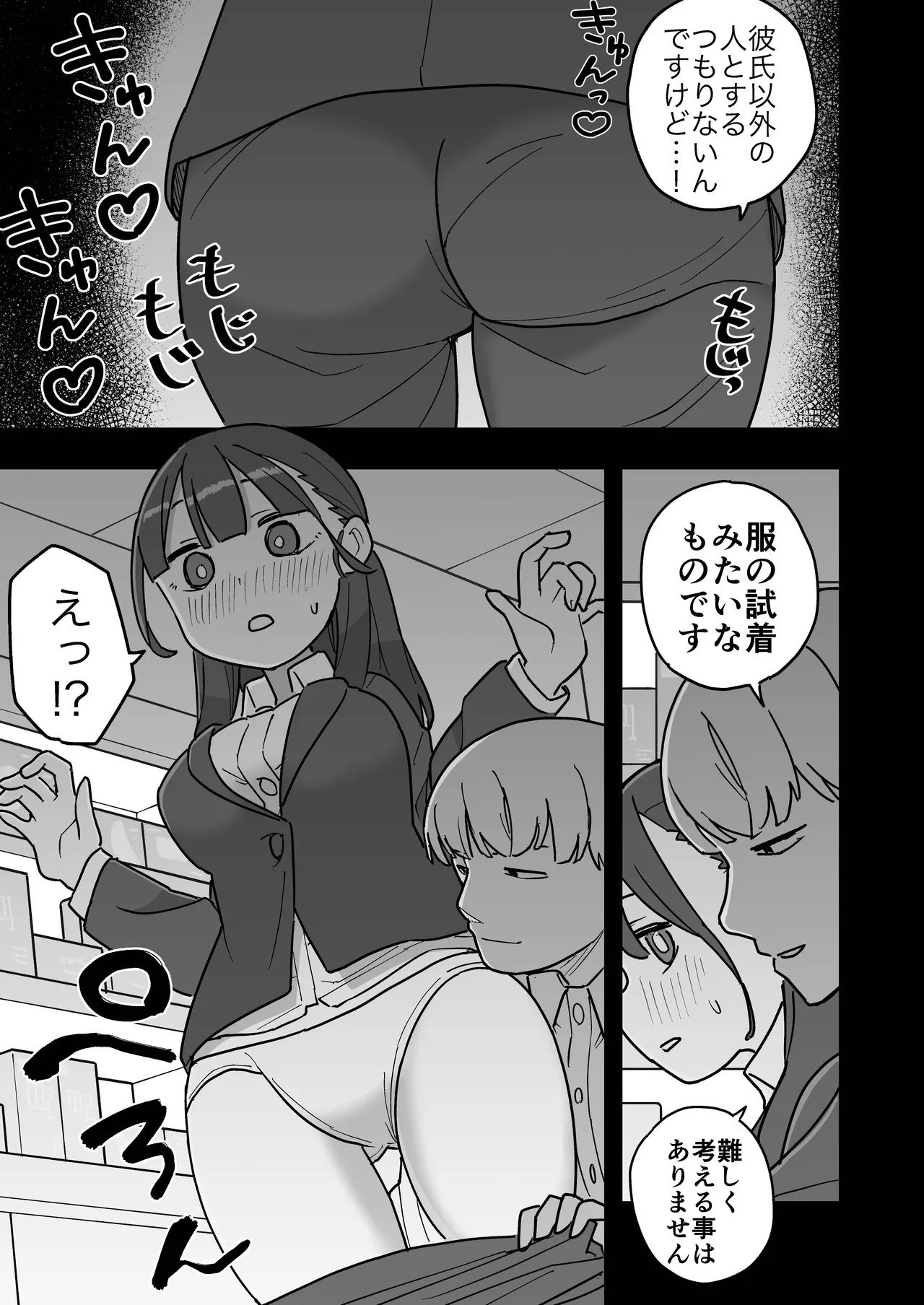 Manga Page 18