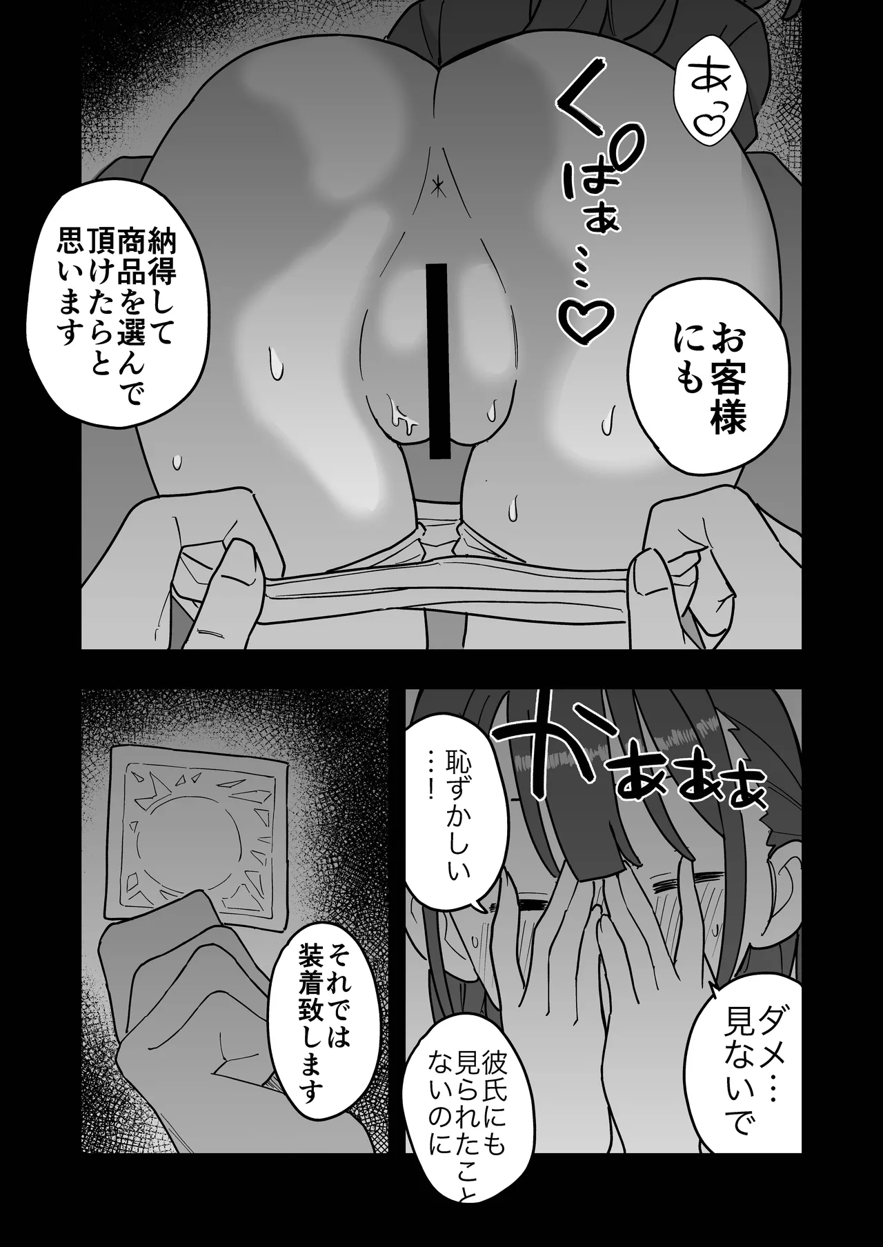 Manga Page 20