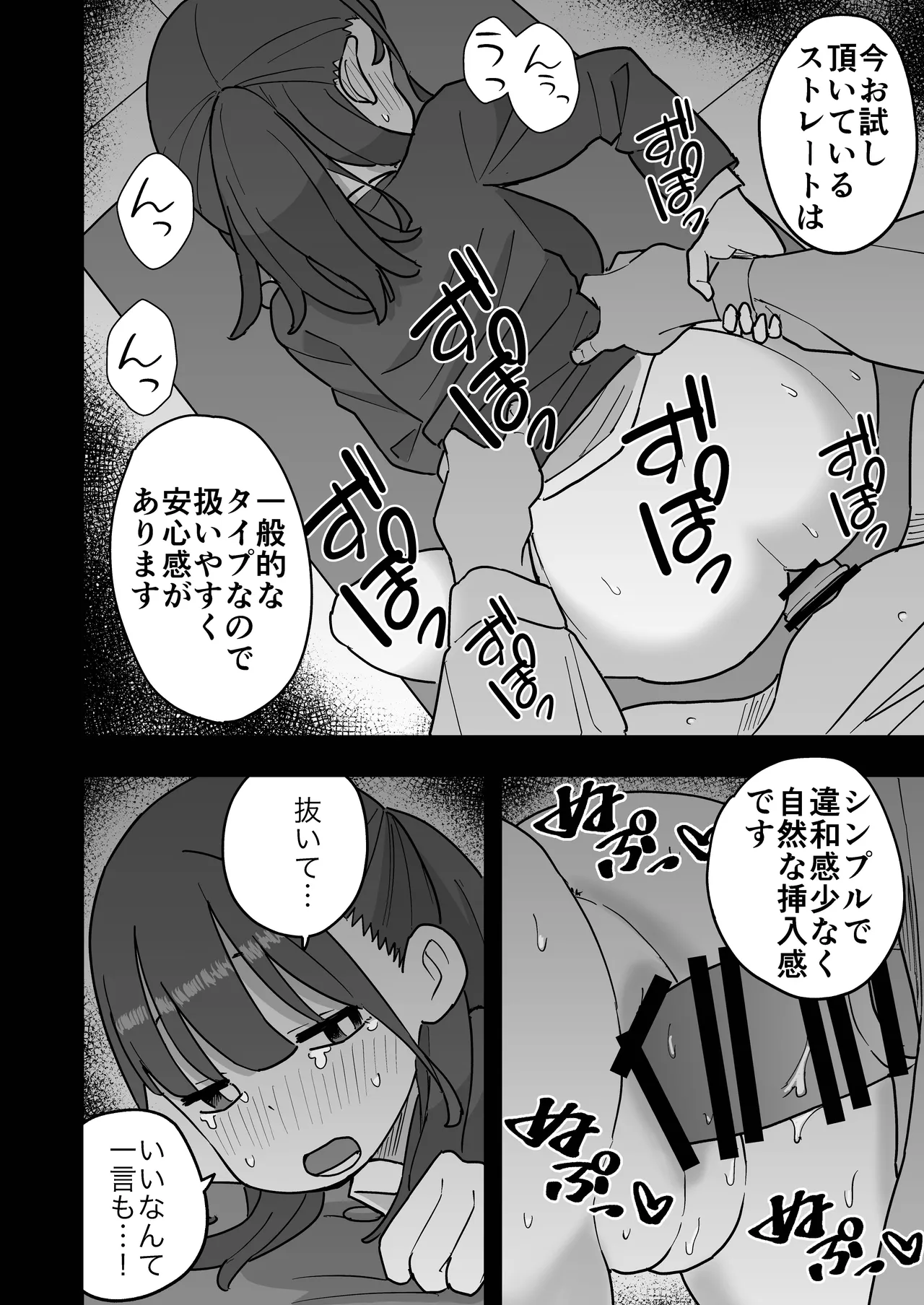 Manga Page 23