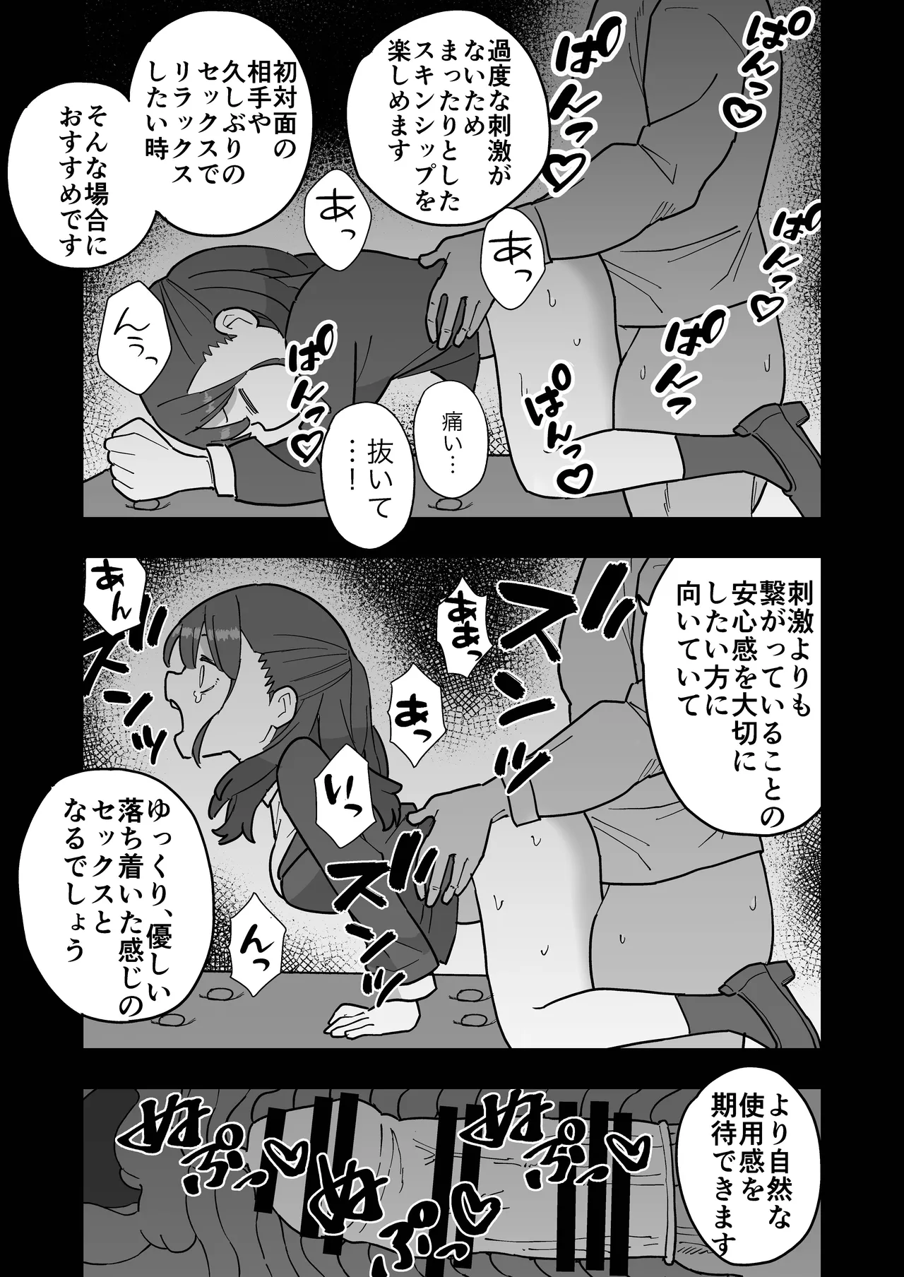 Manga Page 24