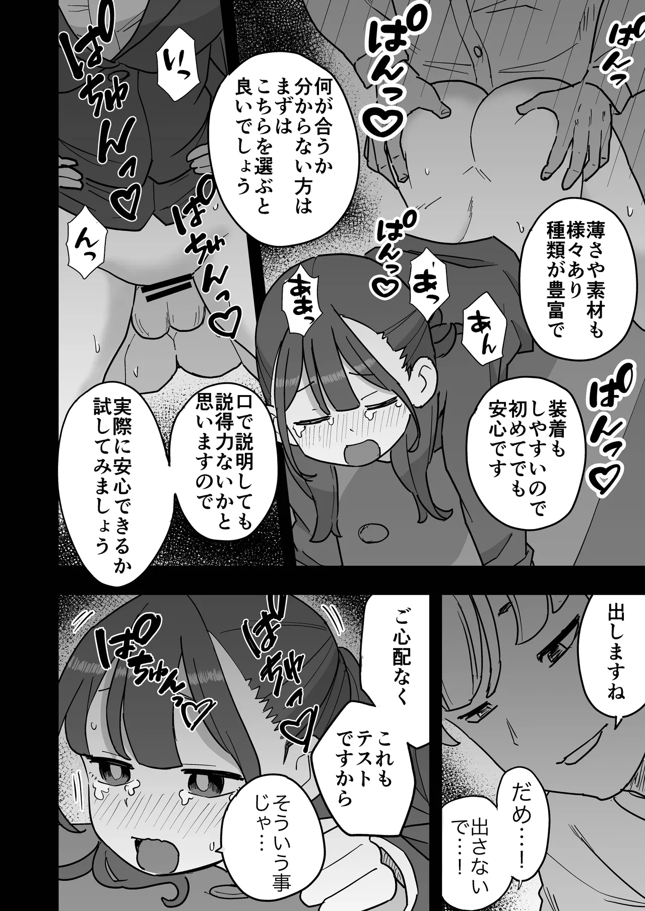 Manga Page 25