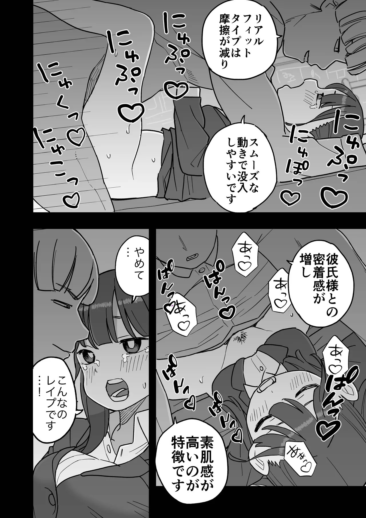 Manga Page 27