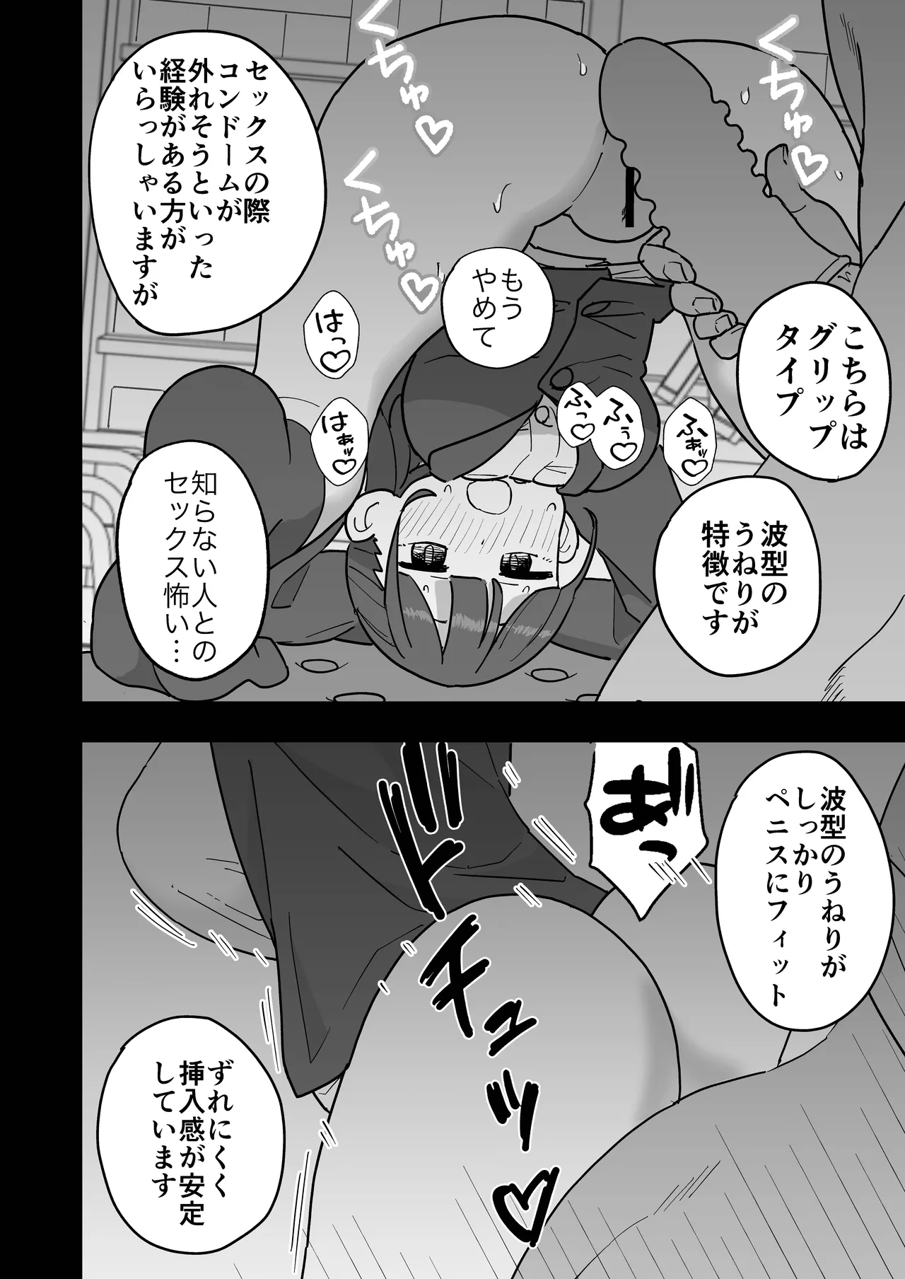 Manga Page 29