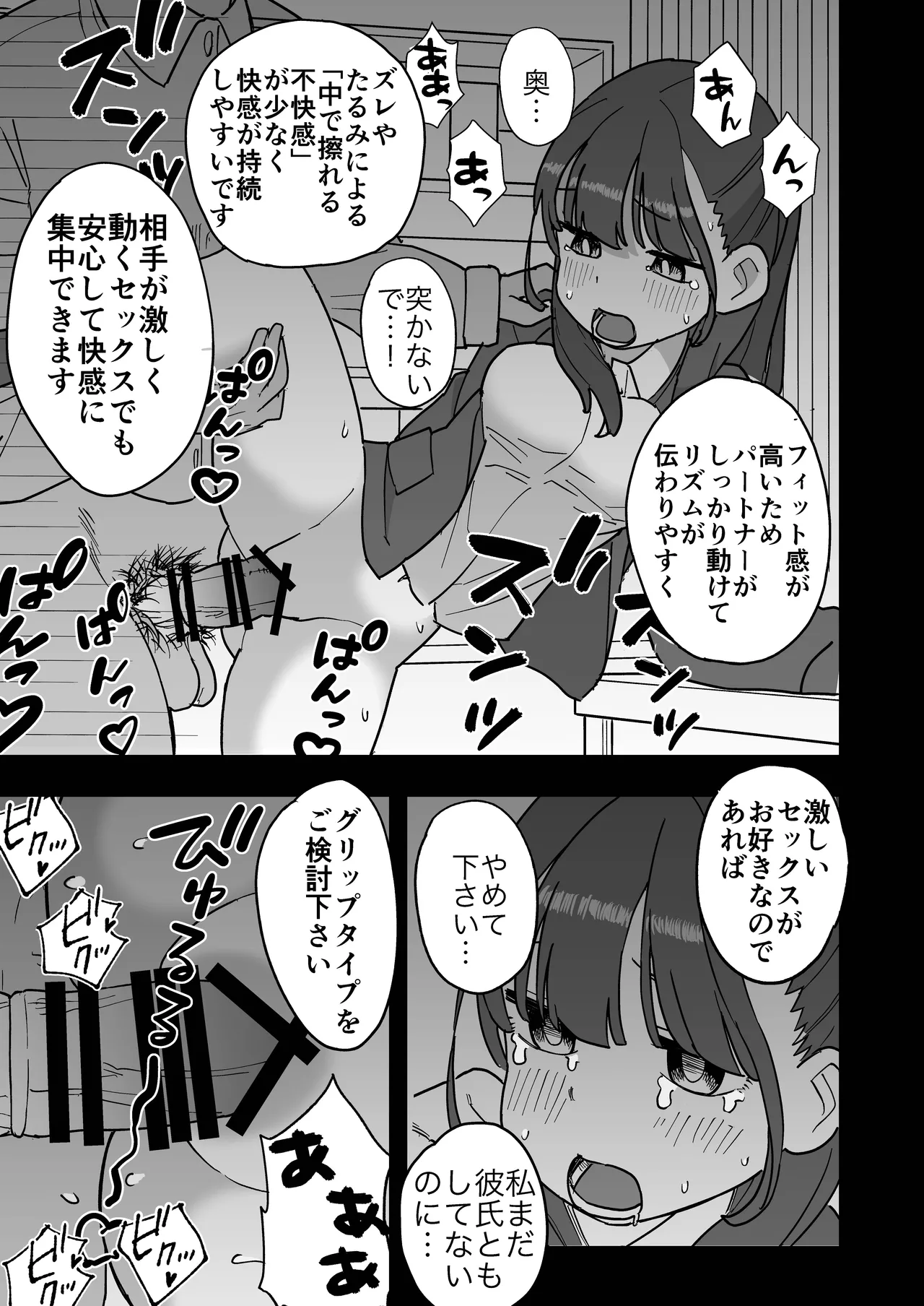 Manga Page 30