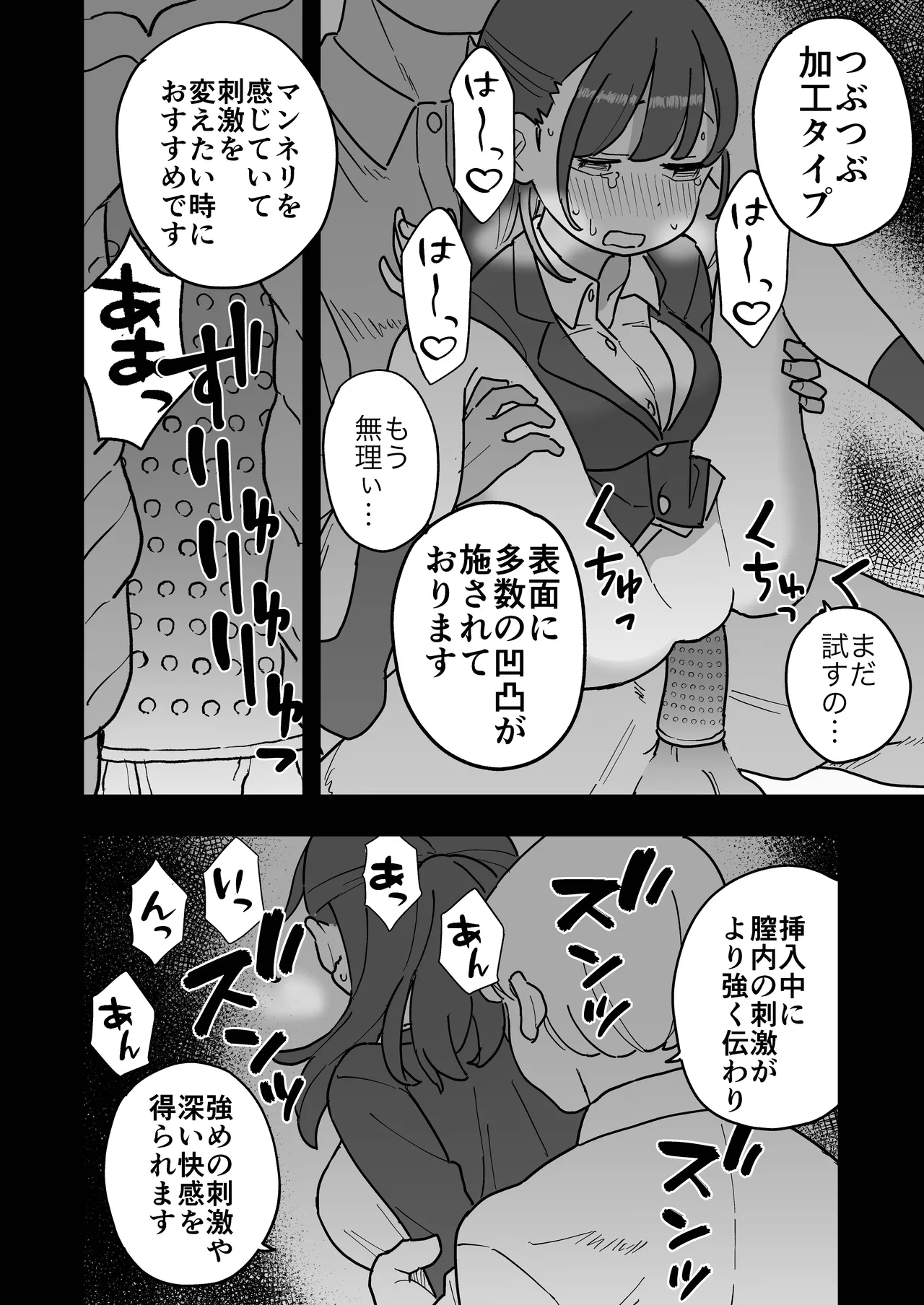 Manga Page 31