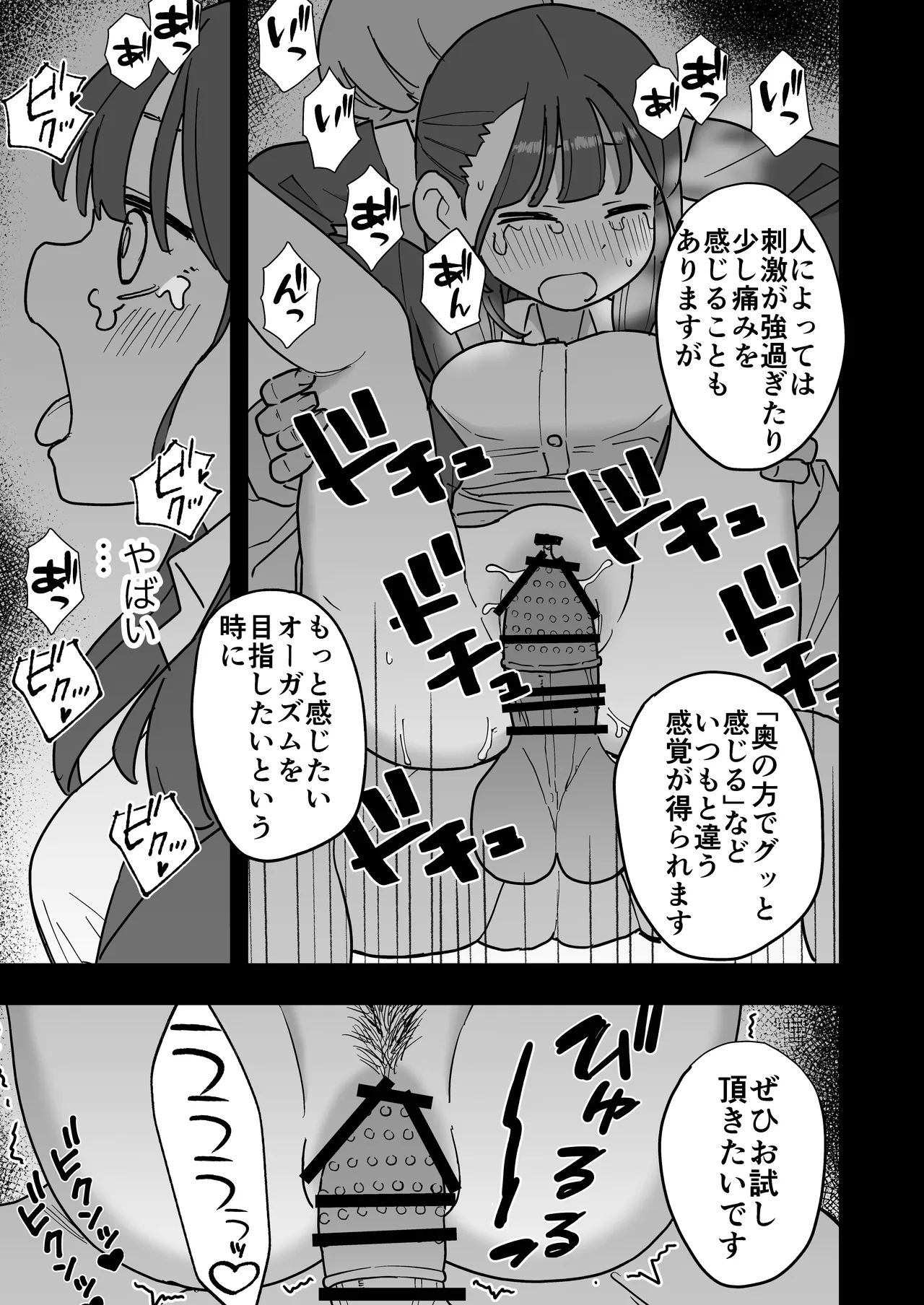 Manga Page 32