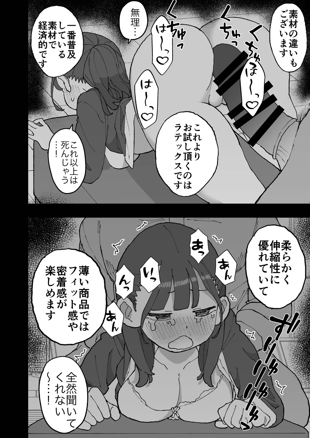 Manga Page 33