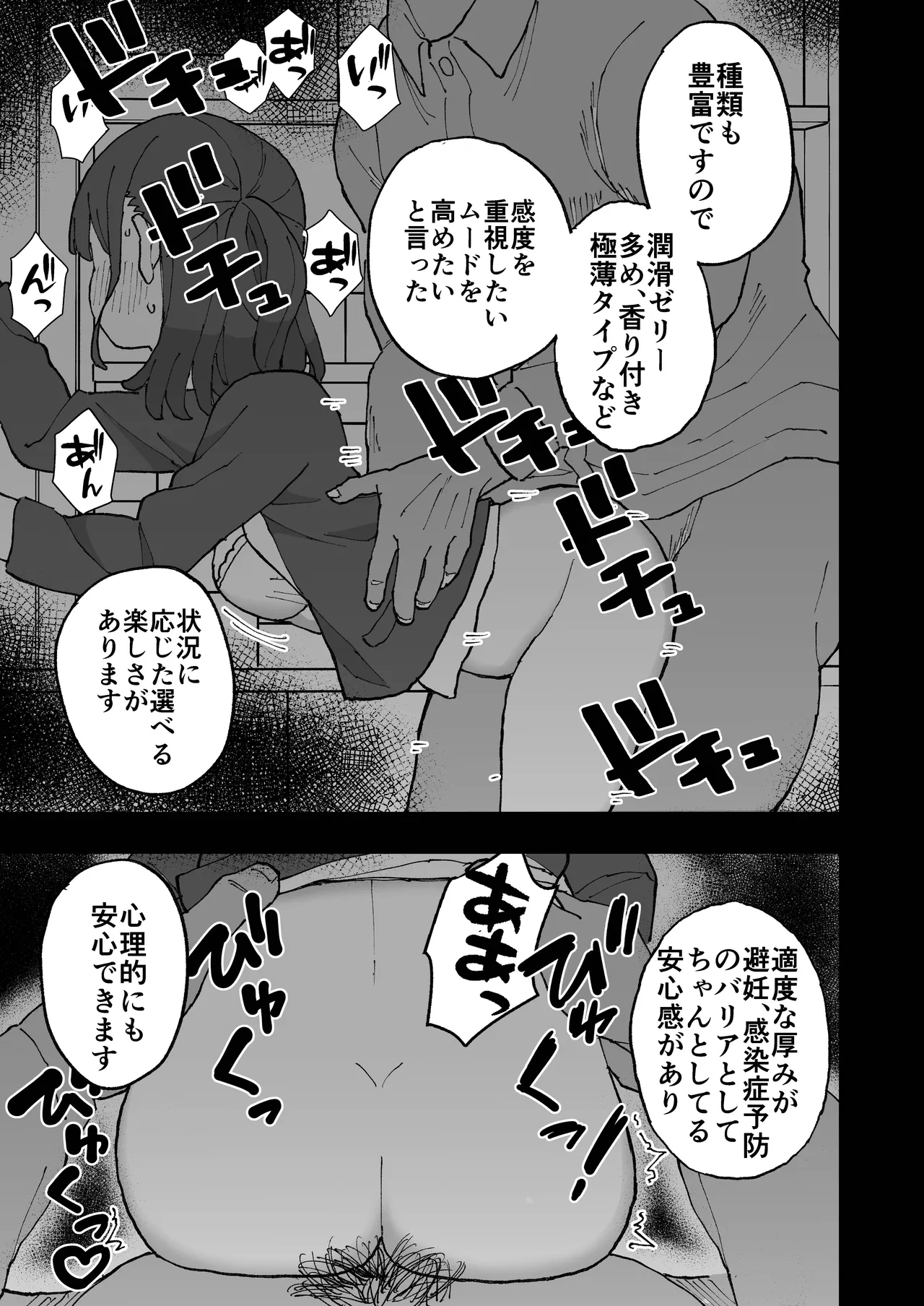 Manga Page 34