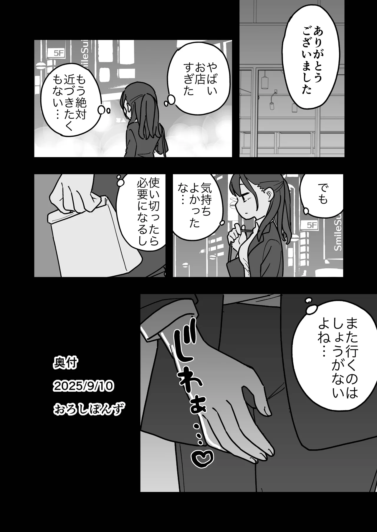 Manga Page 41