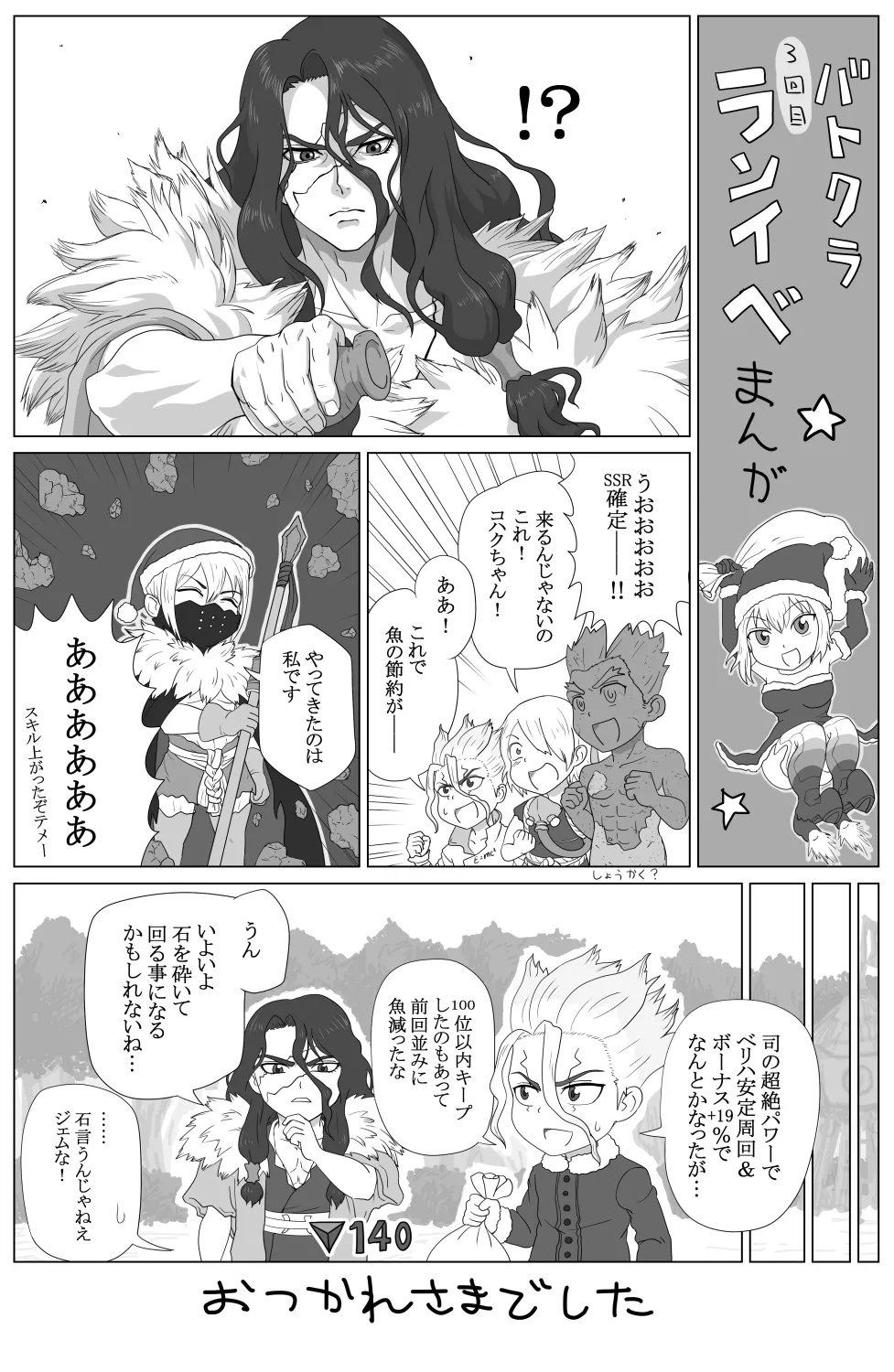 Manga Page 655
