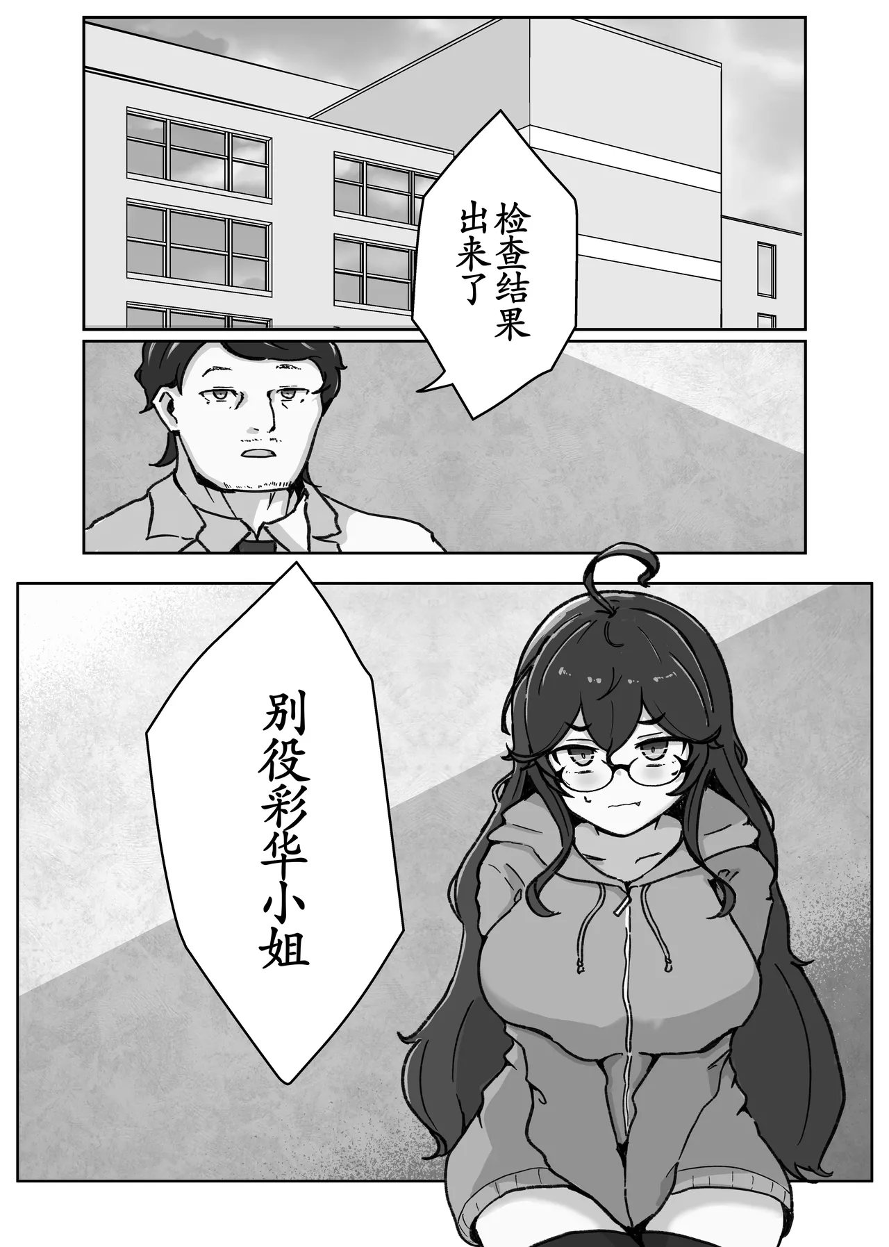 Manga Page 3