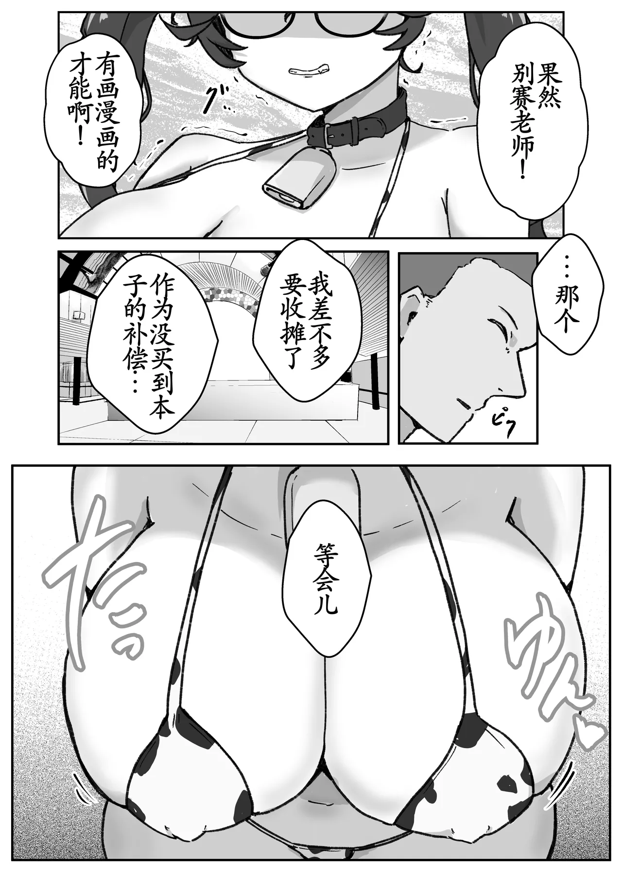 Manga Page 14