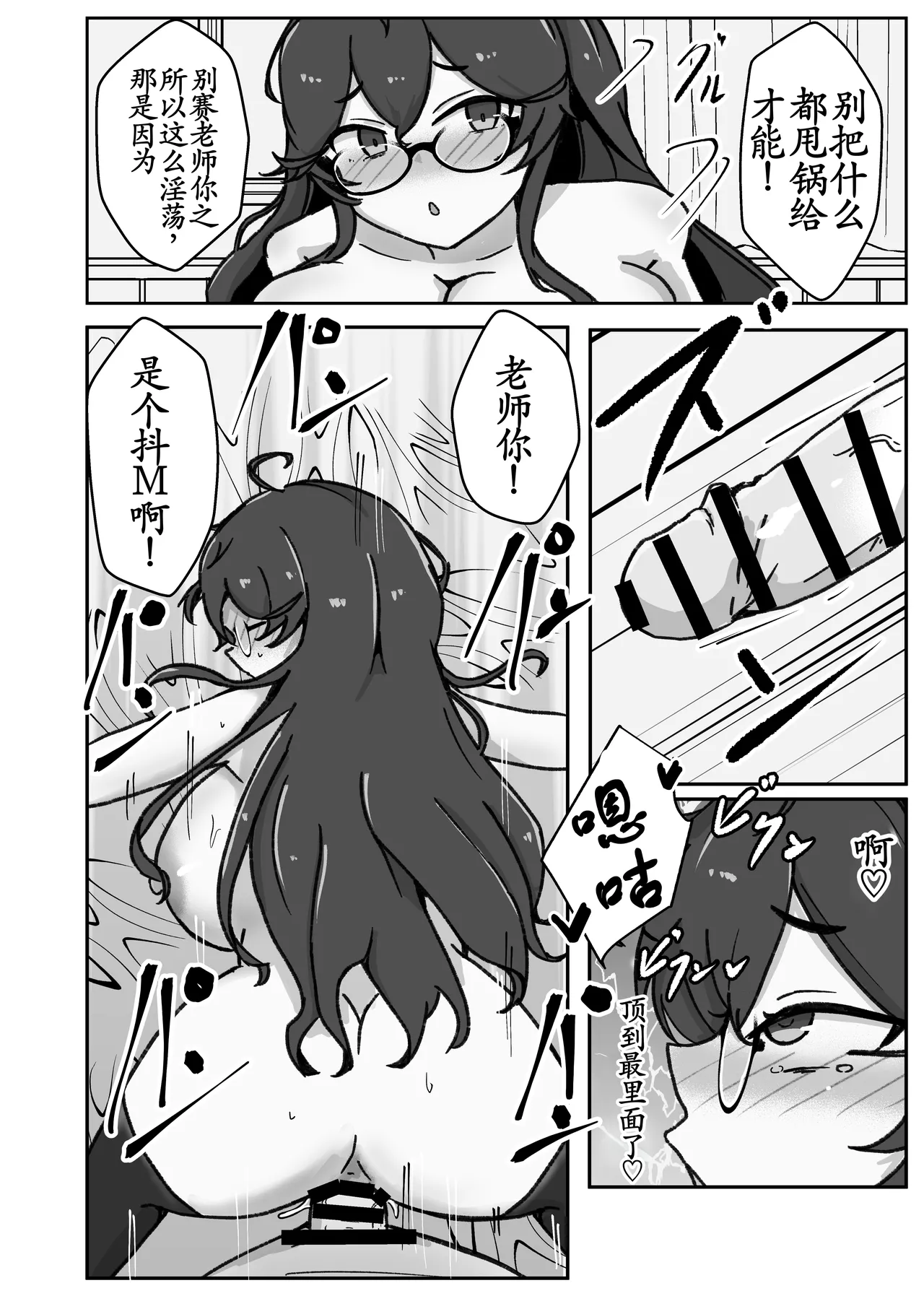 Manga Page 22