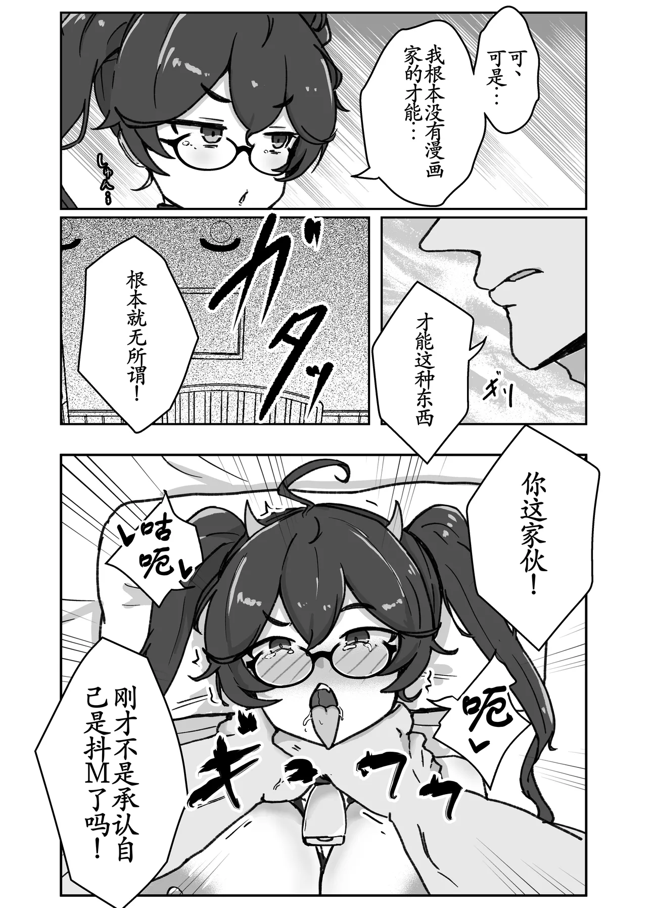 Manga Page 29