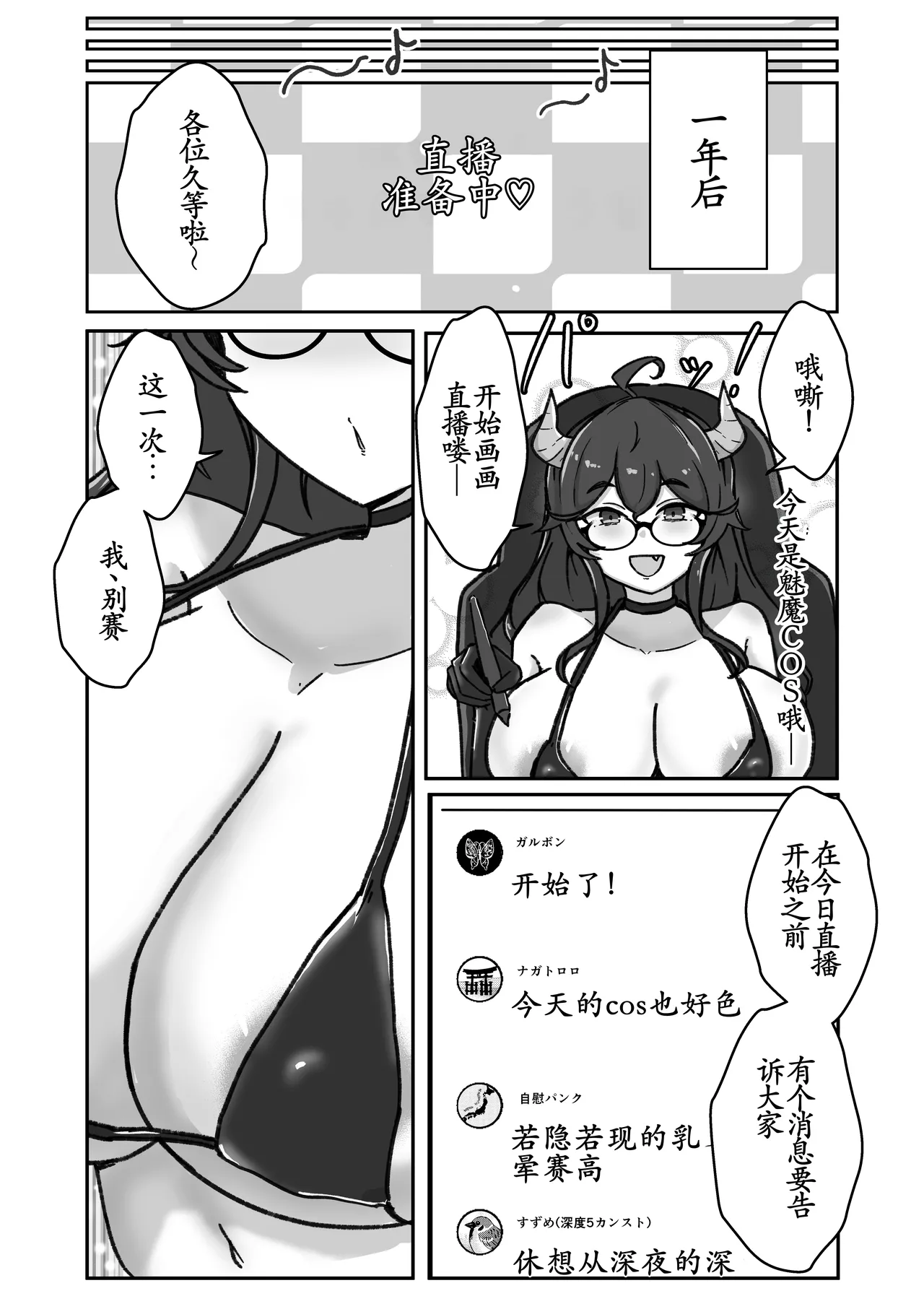 Manga Page 32