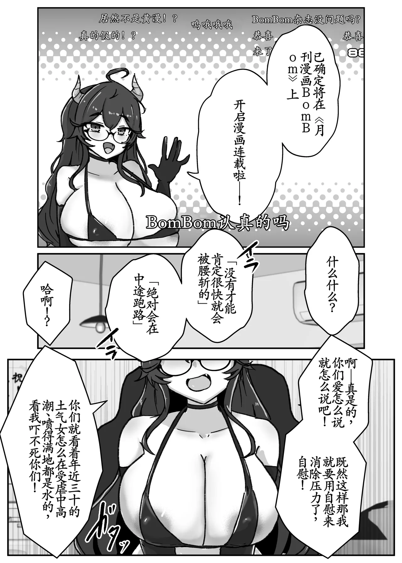 Manga Page 33
