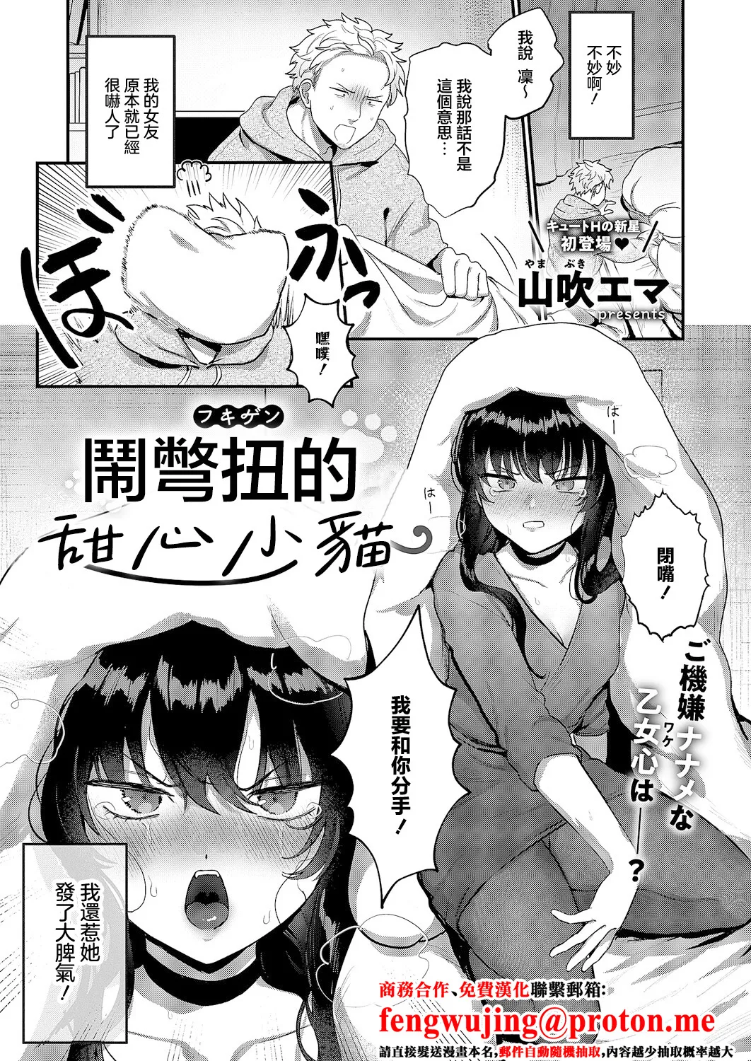 Manga Page 1
