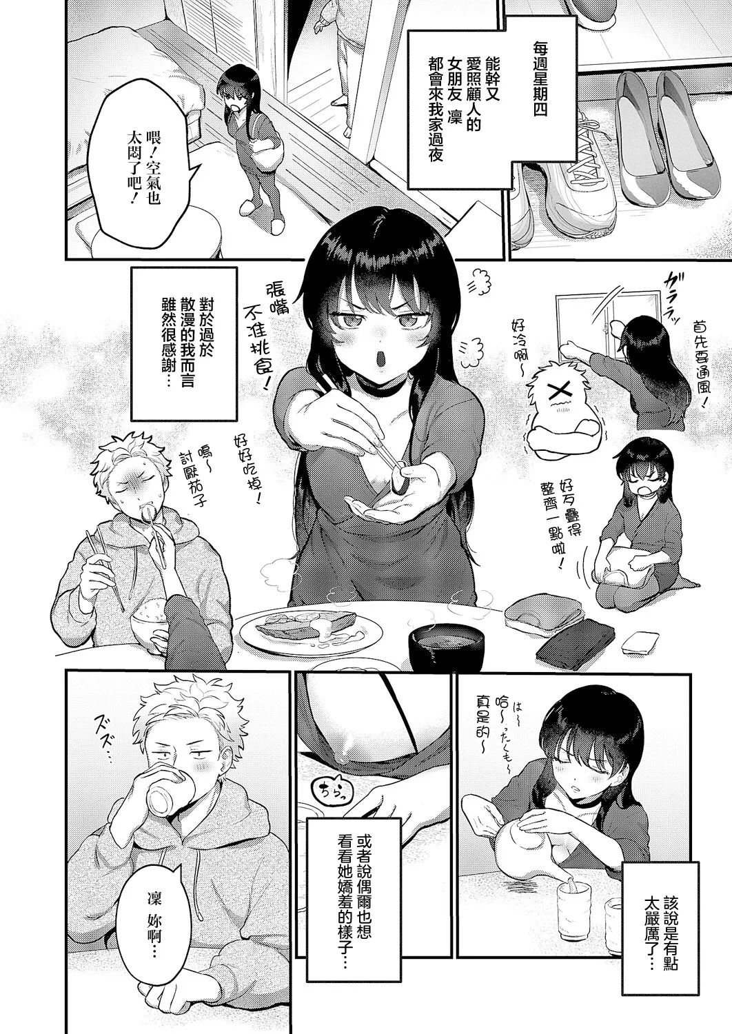 Manga Page 2